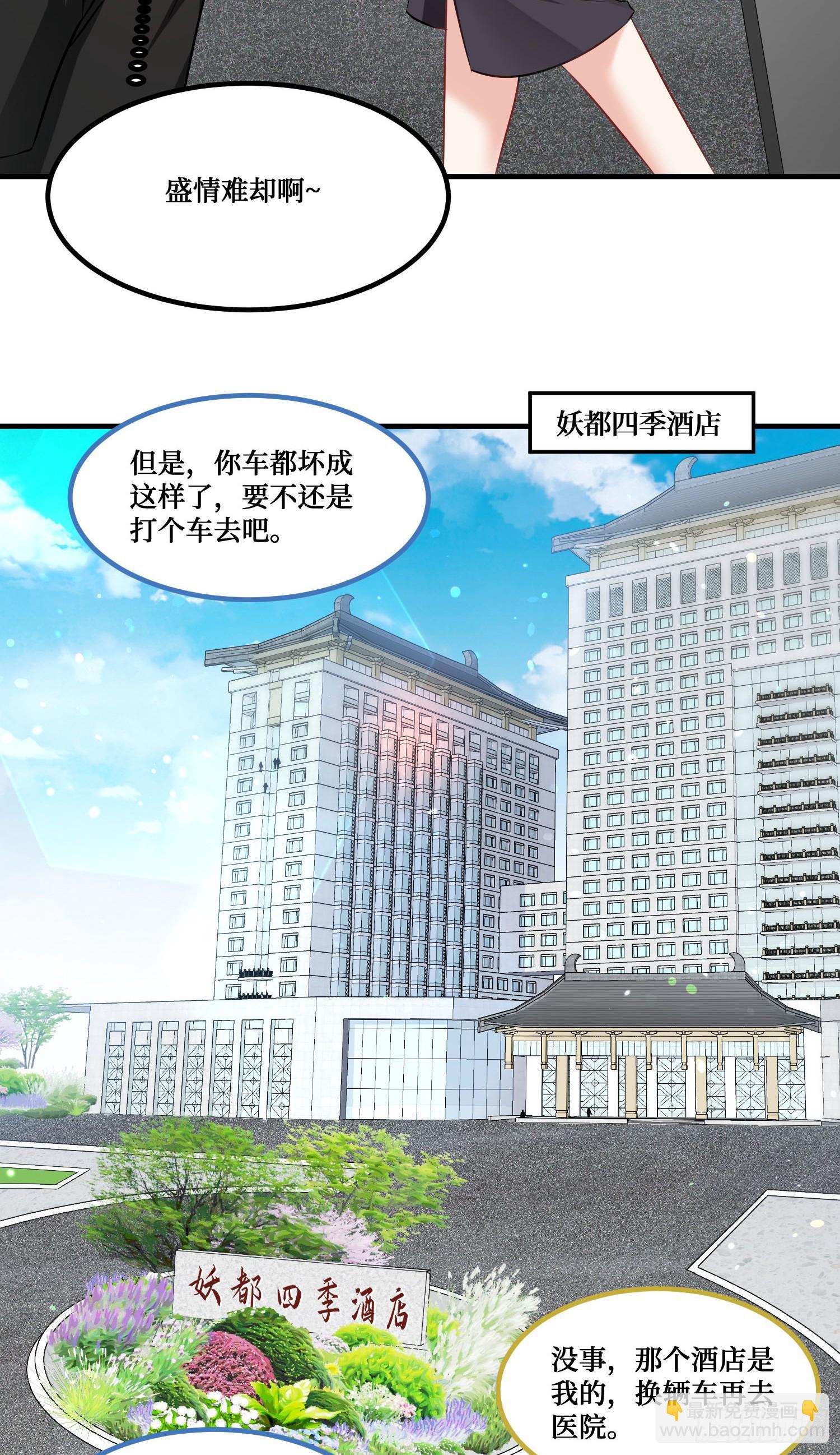第234话：好白、好大的瓜(1/2)-第236话