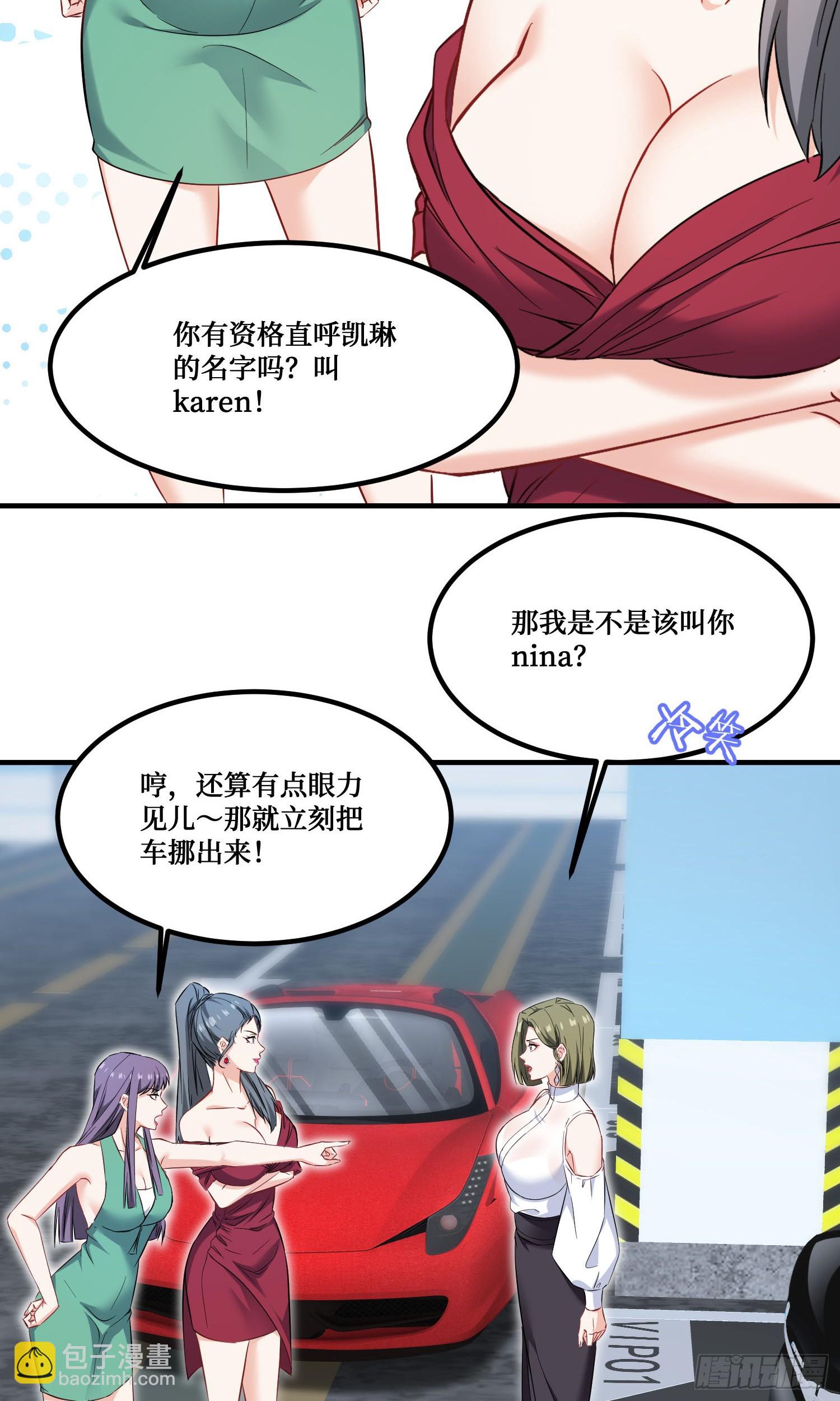 第234话：好白、好大的瓜(1/2)-第236话