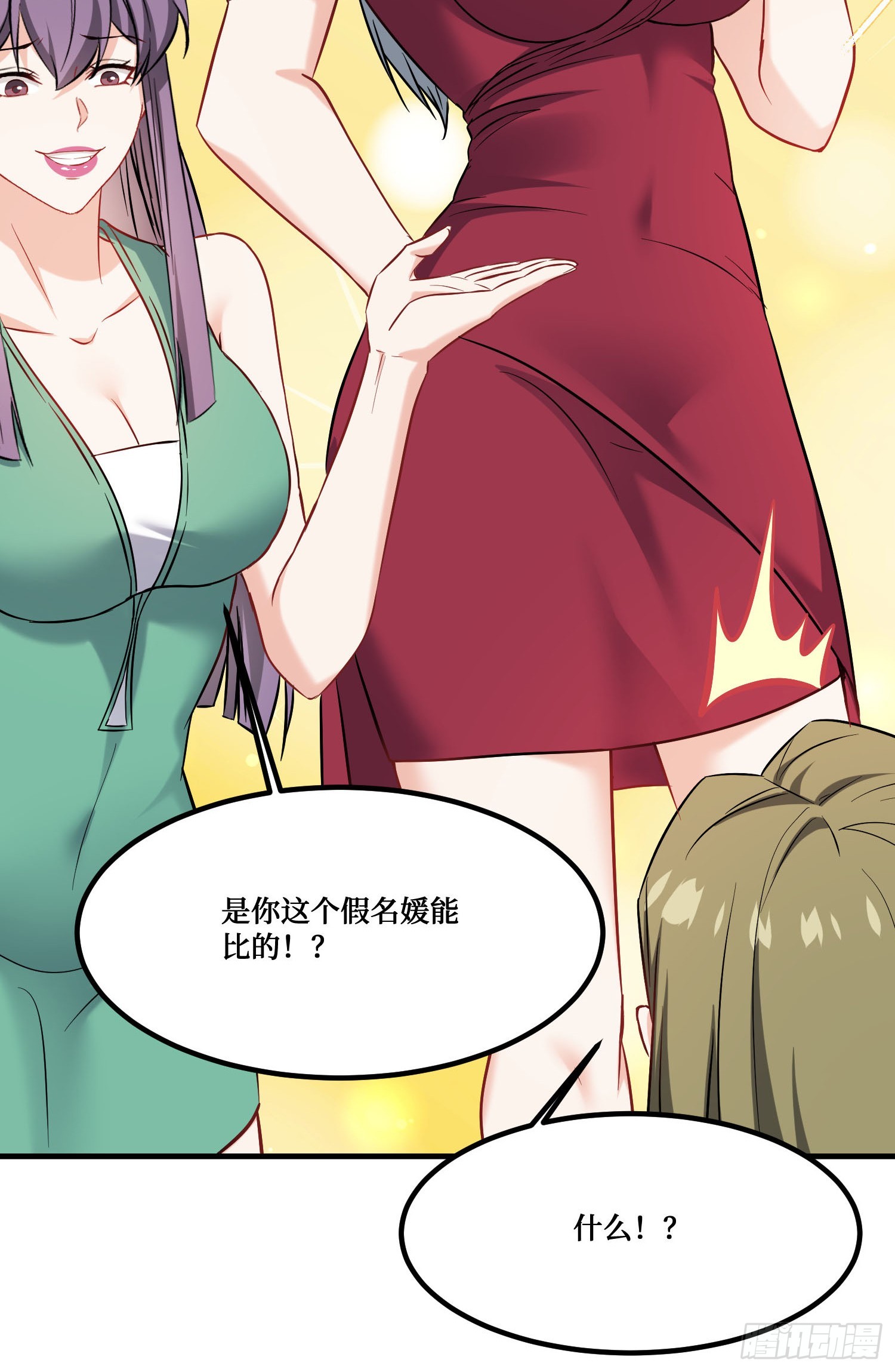 第234话：好白、好大的瓜(1/2)-第236话
