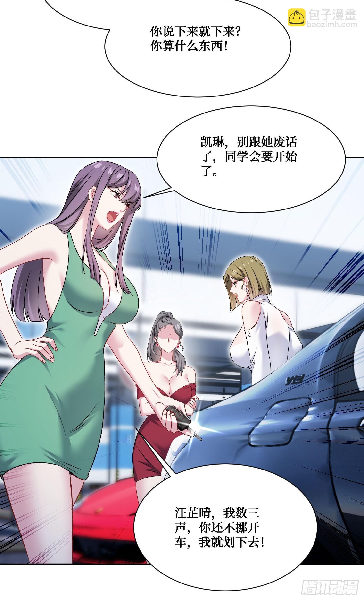 第234话：好白、好大的瓜(1/2)-第236话