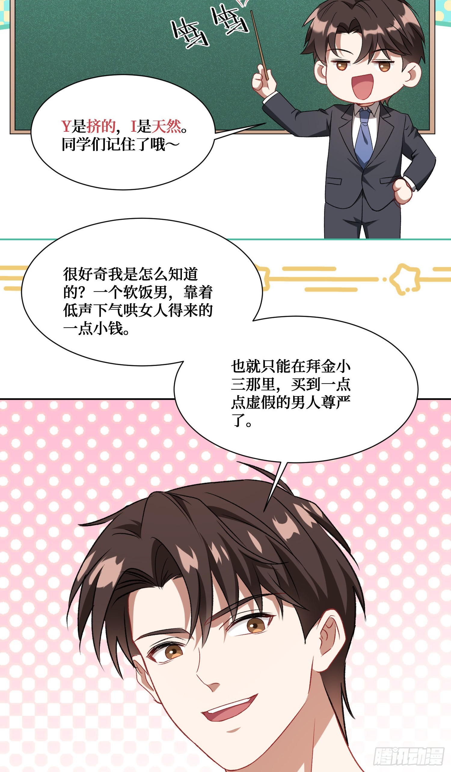 第236话：杜大小姐的排面(1/2)-第238话