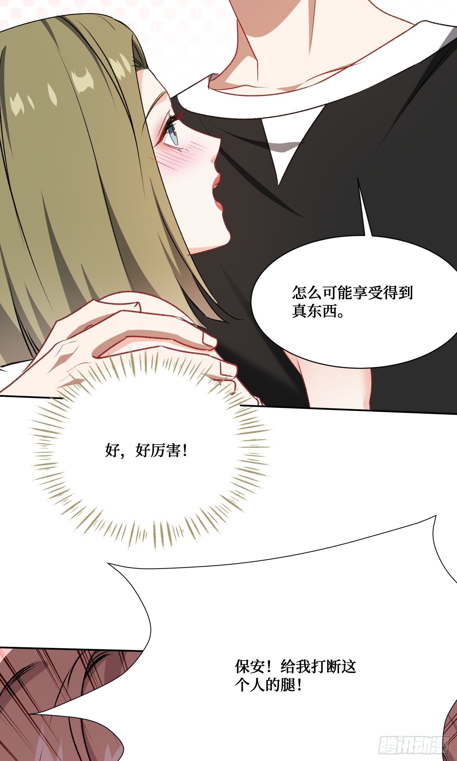第236话：杜大小姐的排面(1/2)-第238话