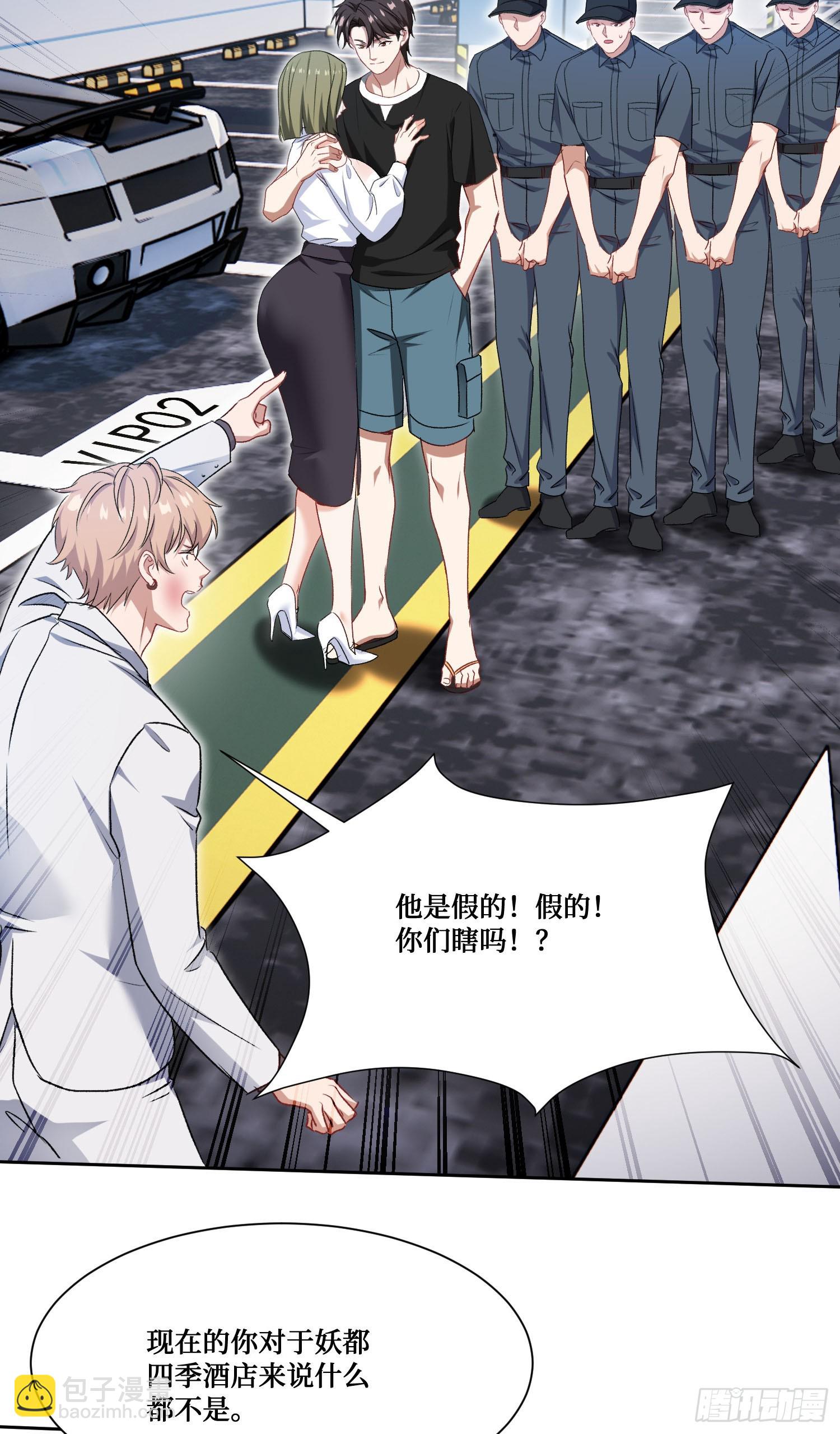 第236话：杜大小姐的排面(1/2)-第238话