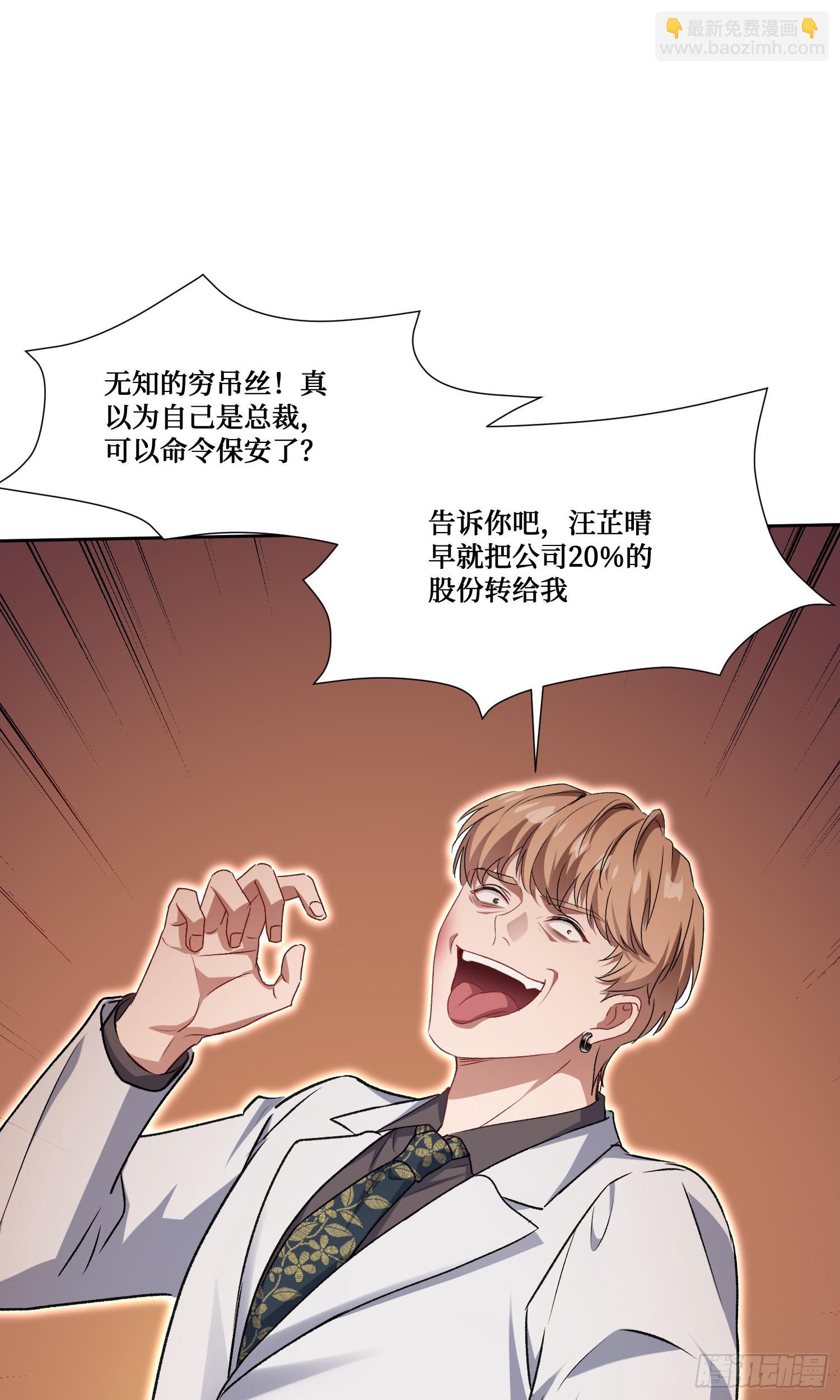 第236话：杜大小姐的排面(1/2)-第238话