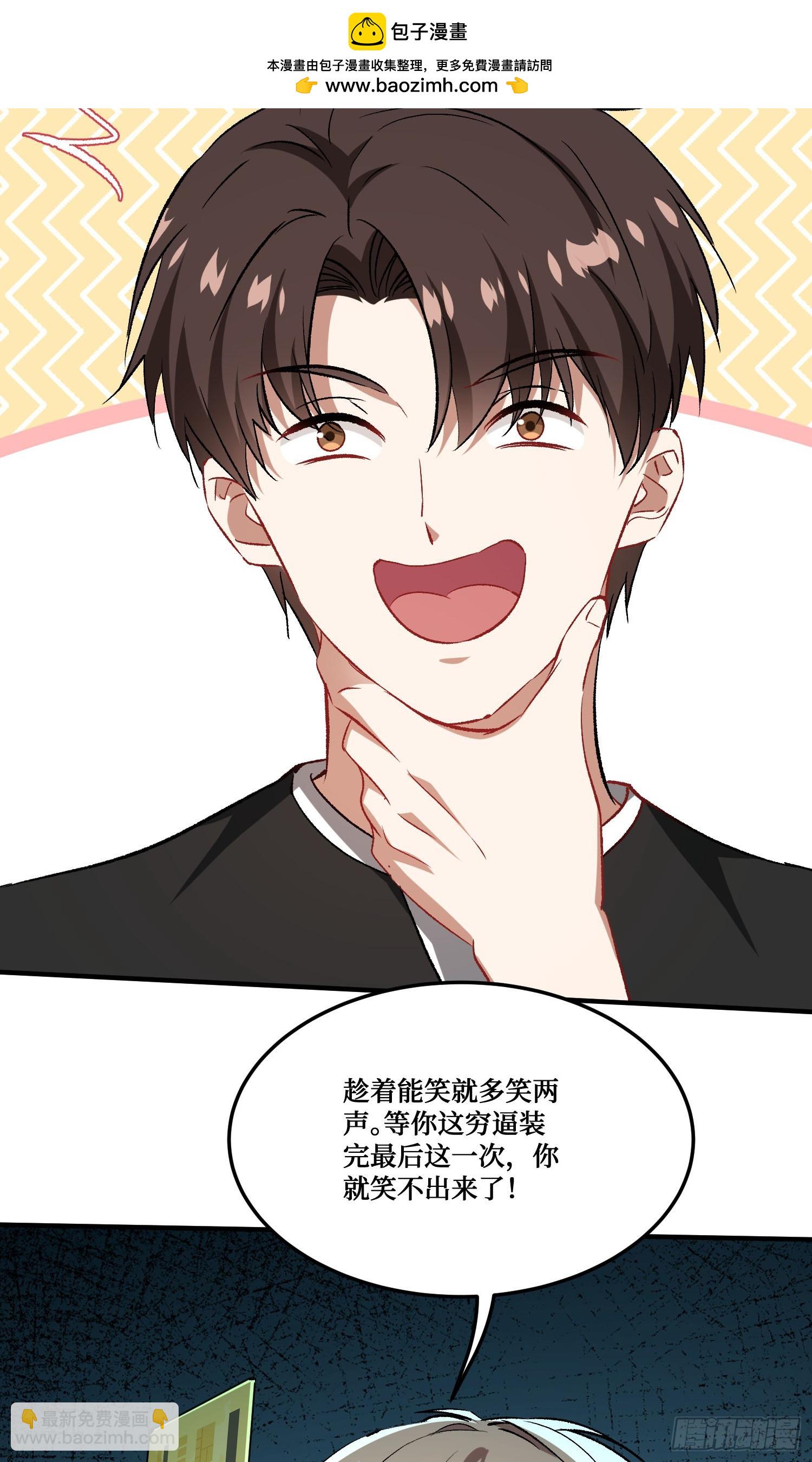第236话：杜大小姐的排面(1/2)-第238话