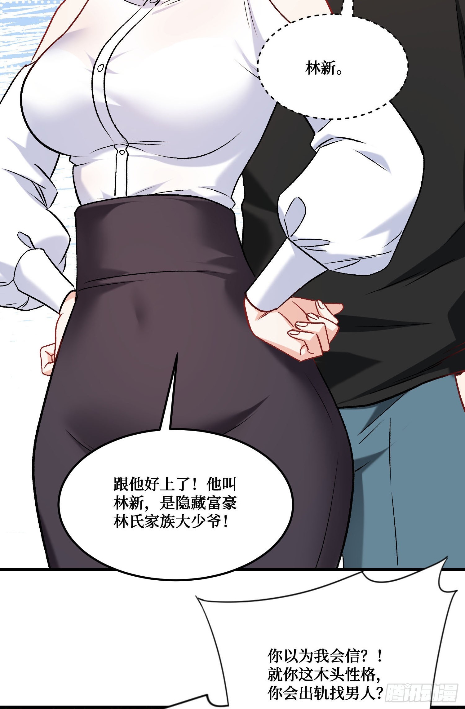 第236话：杜大小姐的排面(1/2)-第238话