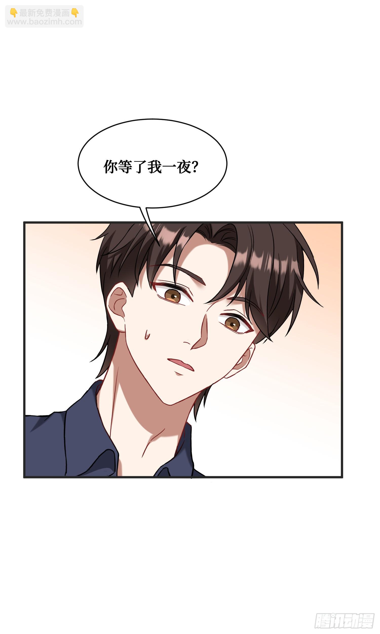 第23话：geigei最疼我了-第24话