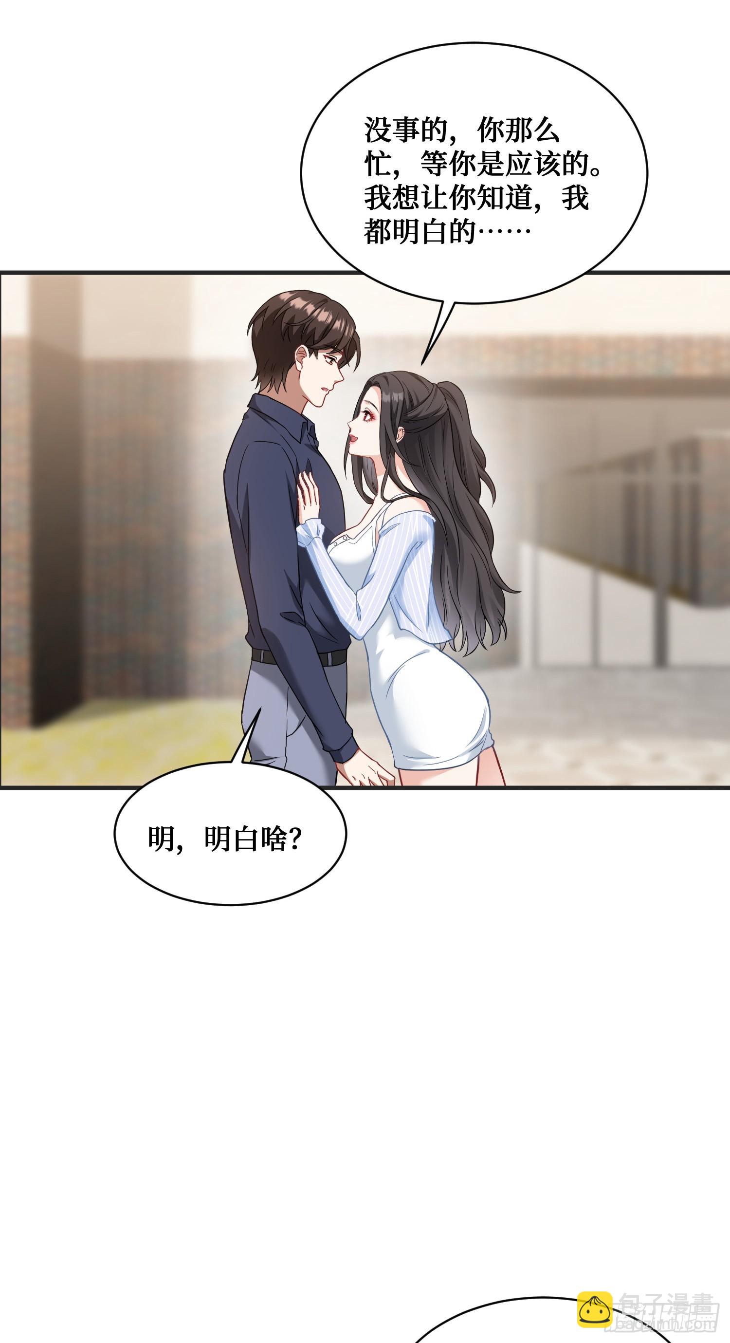 第23话：geigei最疼我了-第24话