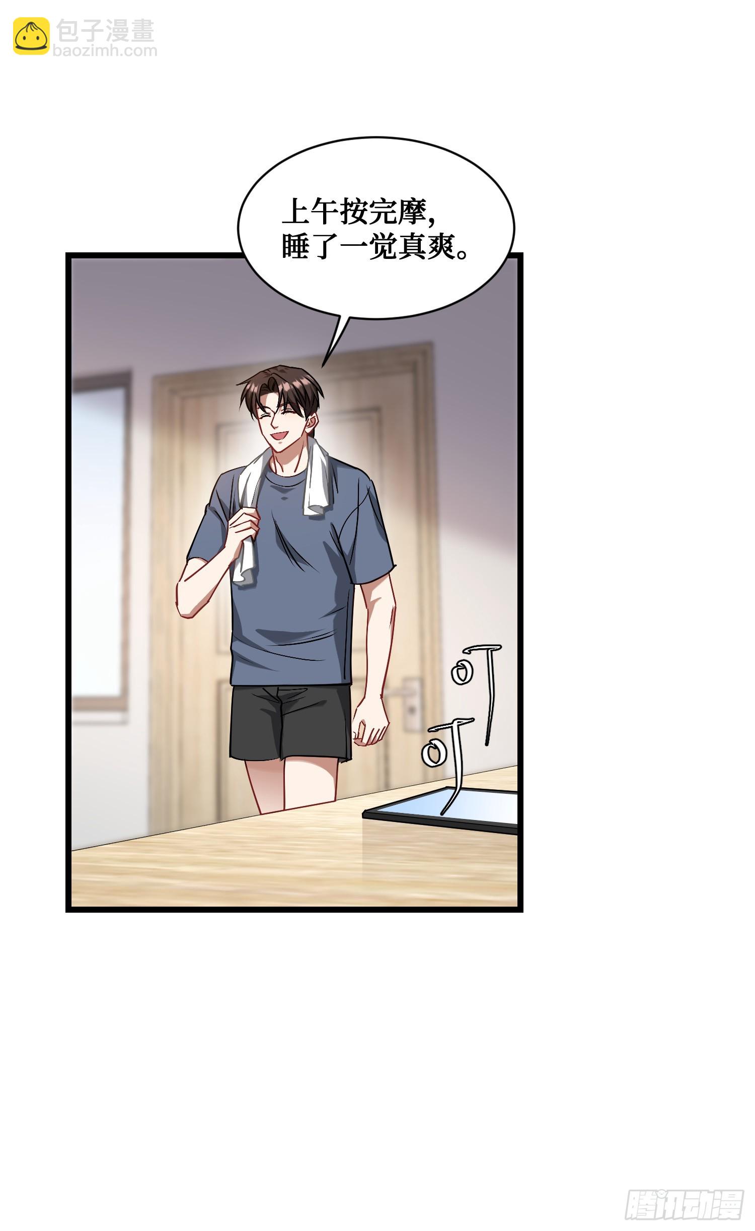 第23话：geigei最疼我了-第24话
