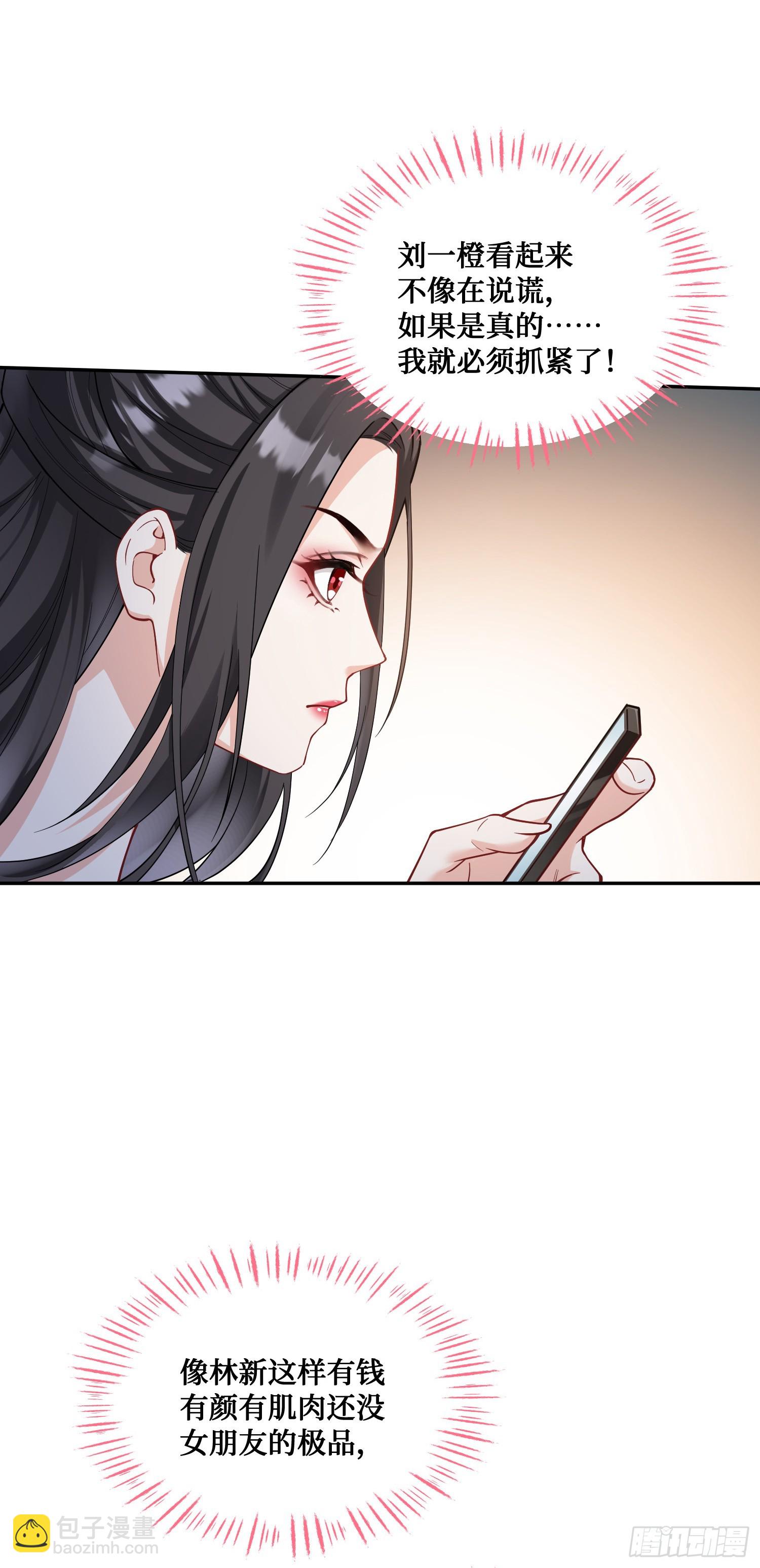 第23话：geigei最疼我了-第24话