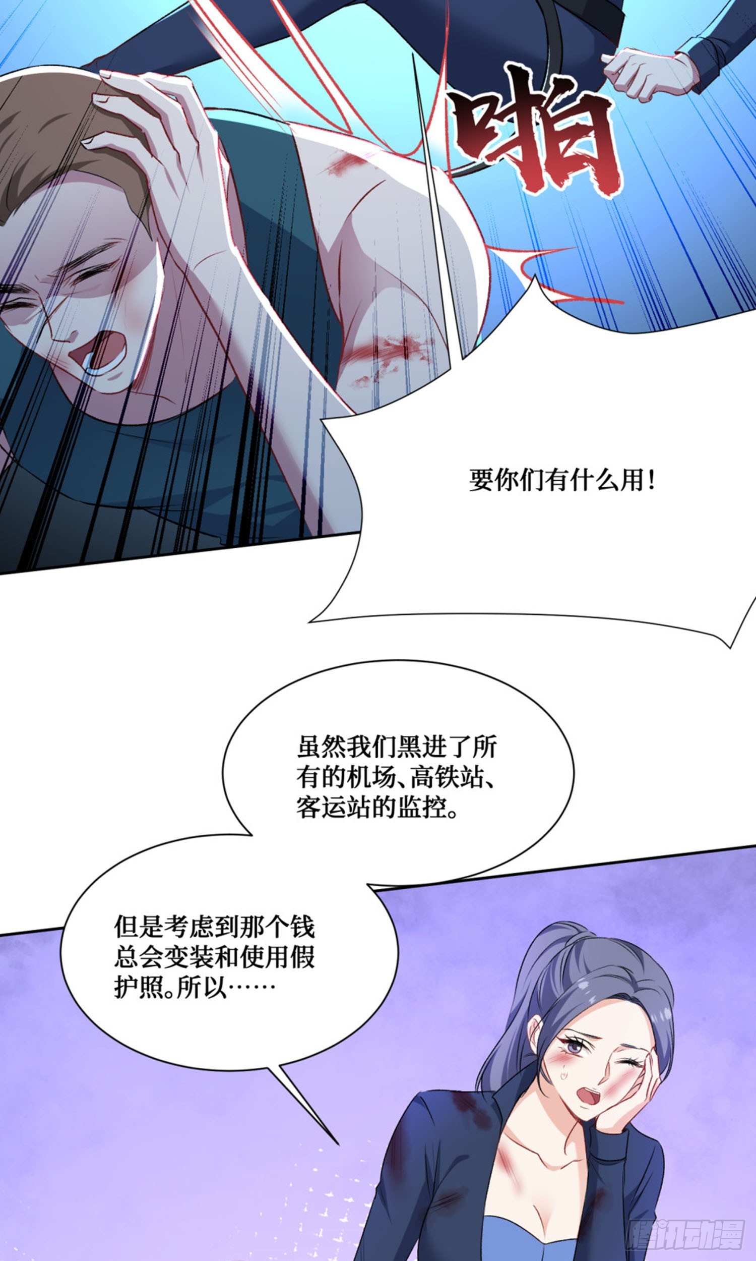 第238话：这又是什么套路？(1/2)-第240话