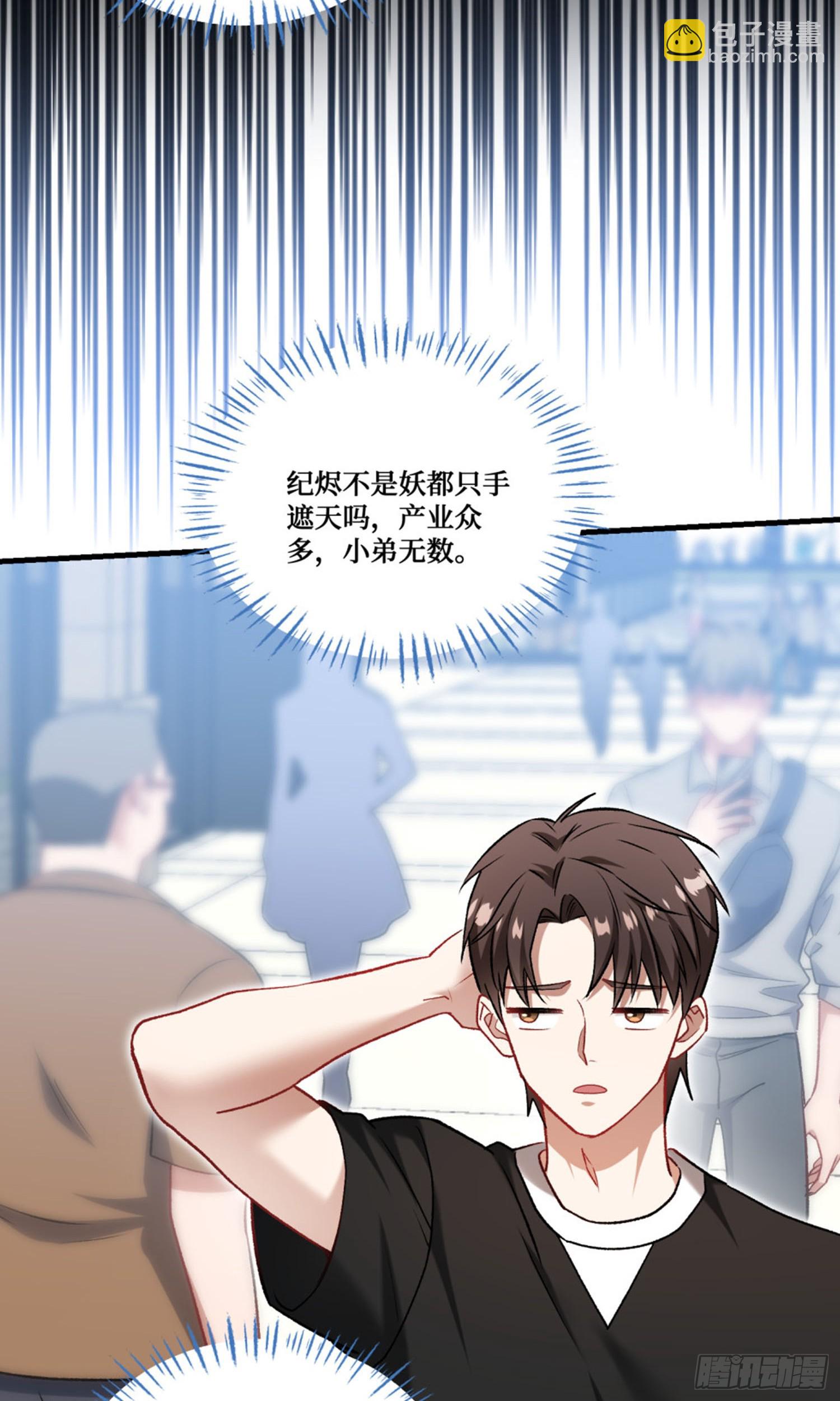 第238话：这又是什么套路？(1/2)-第240话