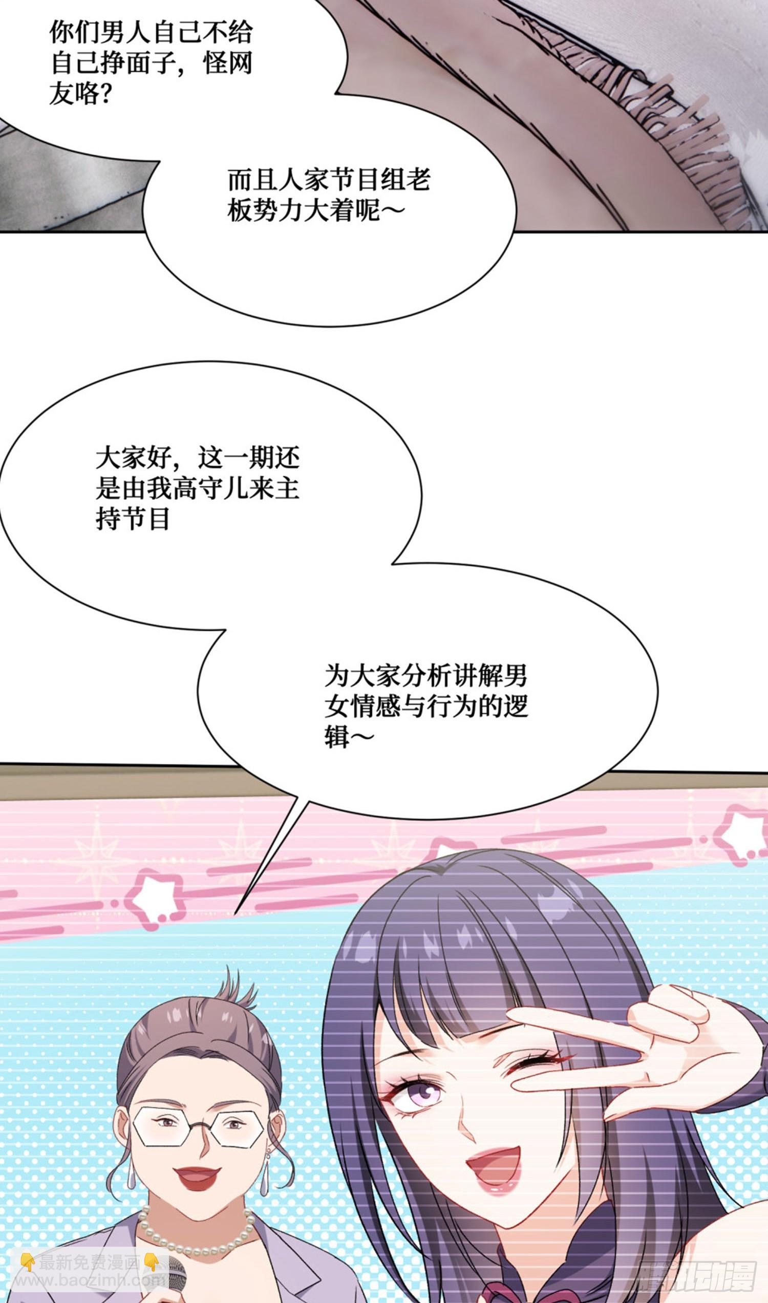 第238话：这又是什么套路？(1/2)-第240话