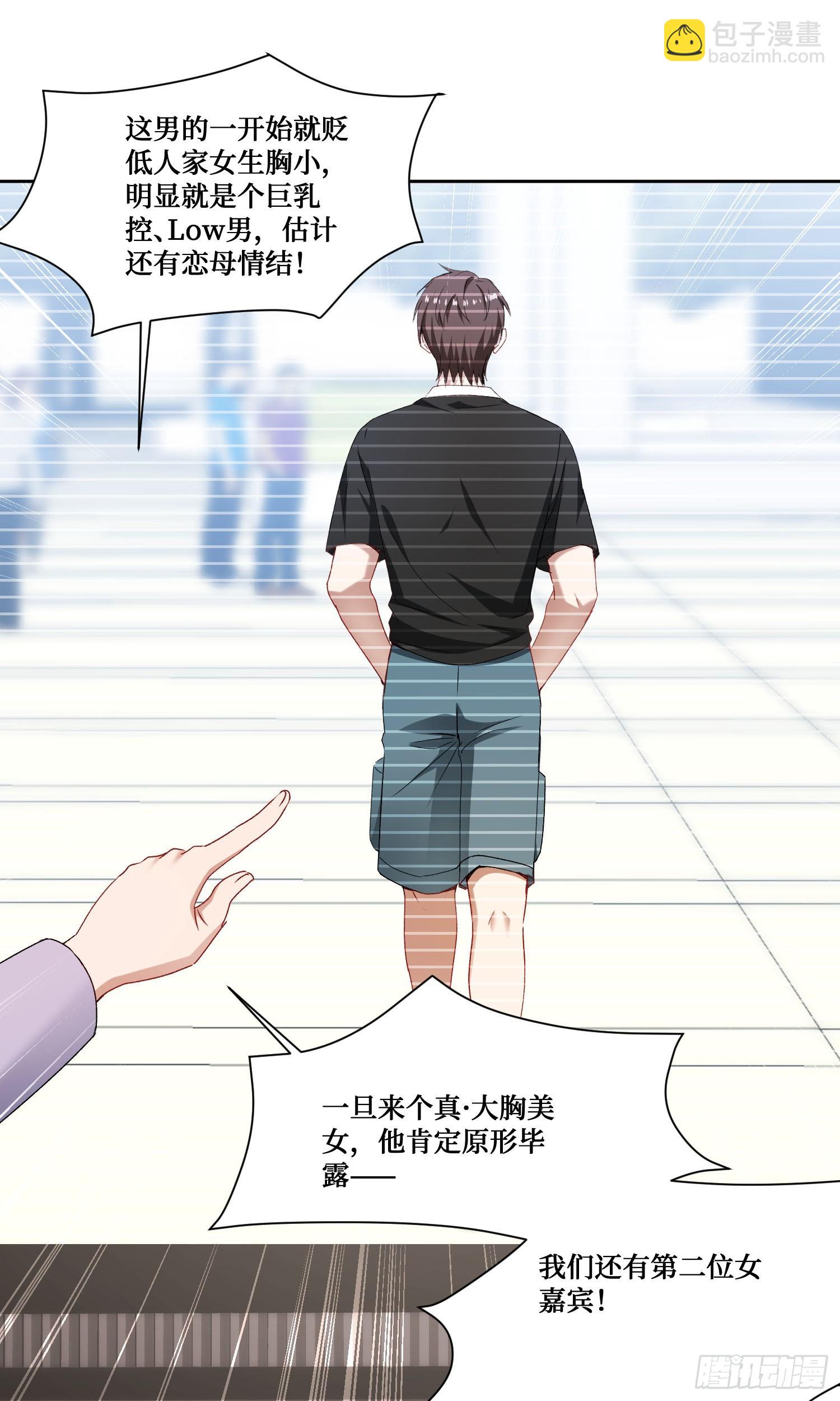 第240话：打脸一茬接一茬(1/2)-第242话