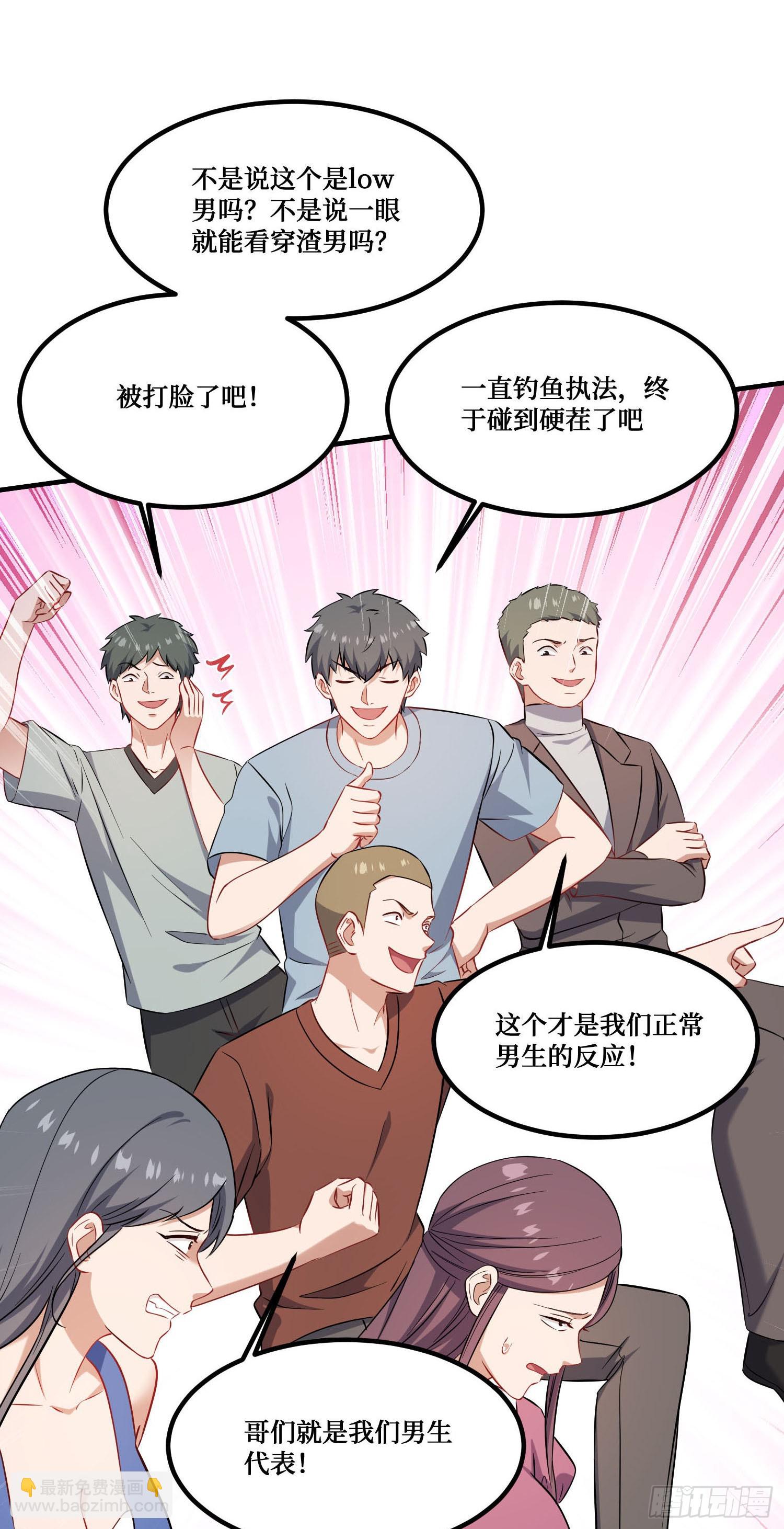 第240话：打脸一茬接一茬(1/2)-第242话