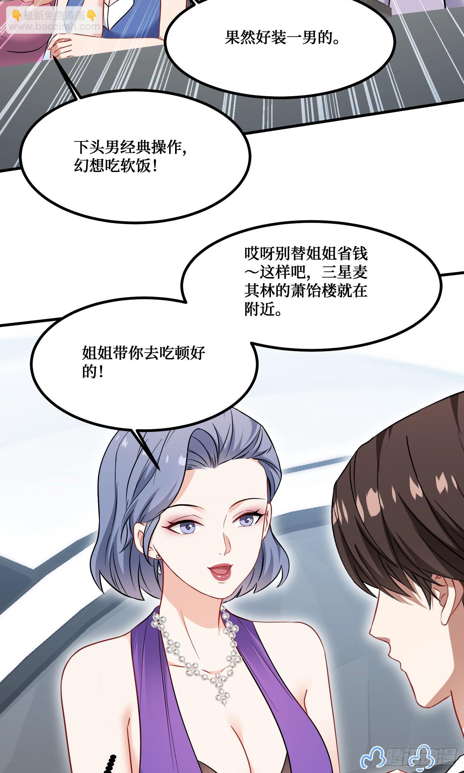第240话：打脸一茬接一茬(1/2)-第242话