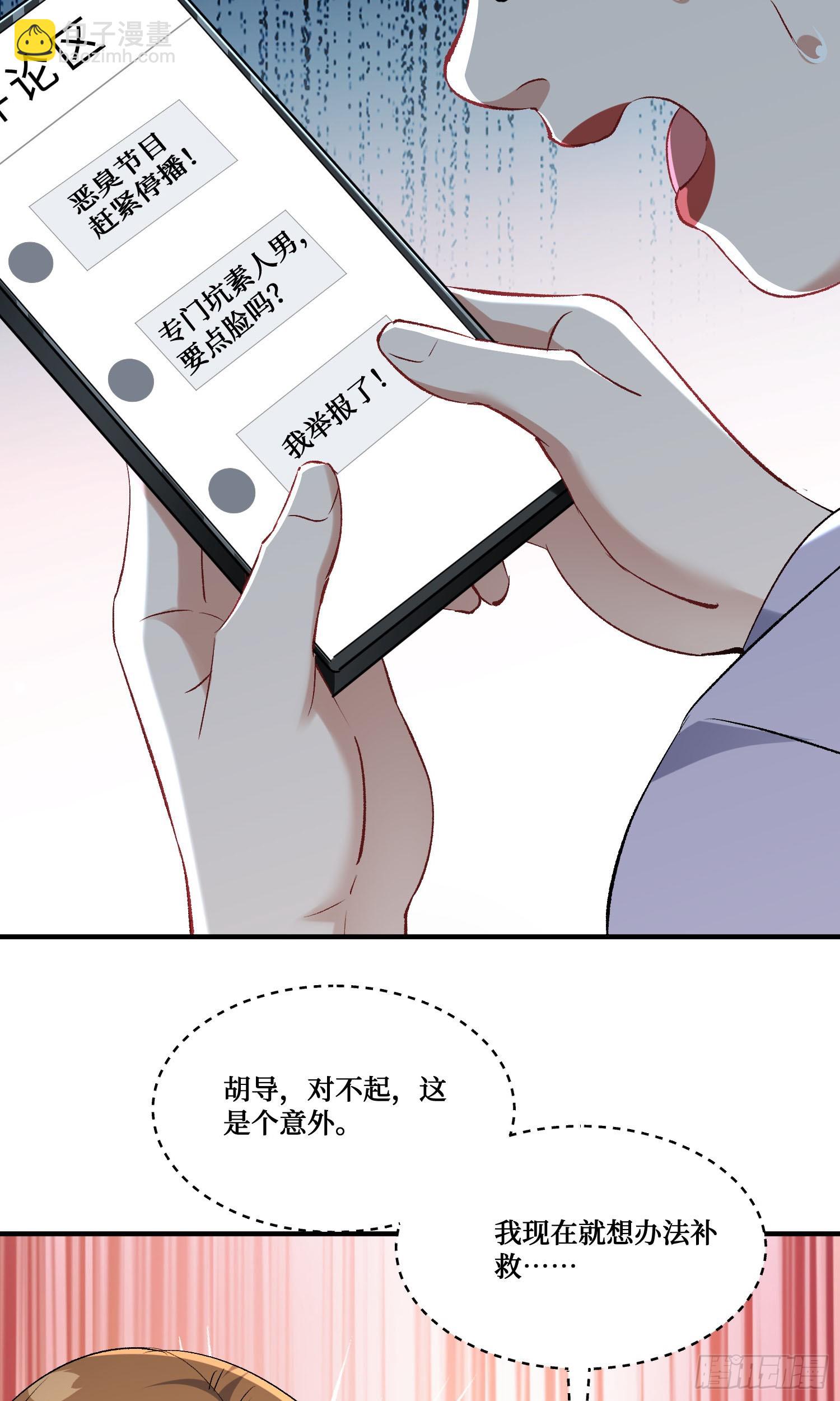 第240话：打脸一茬接一茬(1/2)-第242话