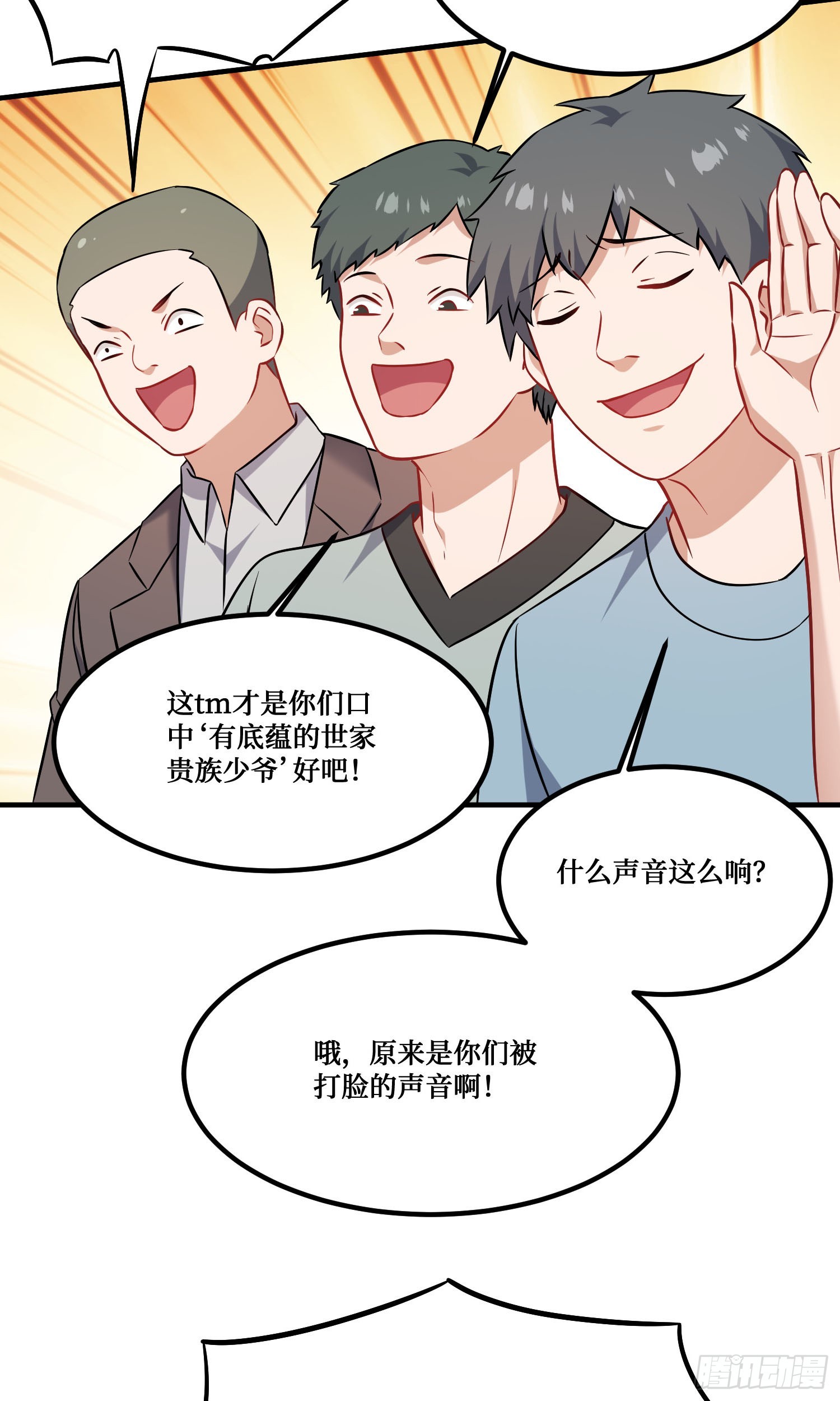 第242话：这个男人，恐怖如斯(1/2)-第244话