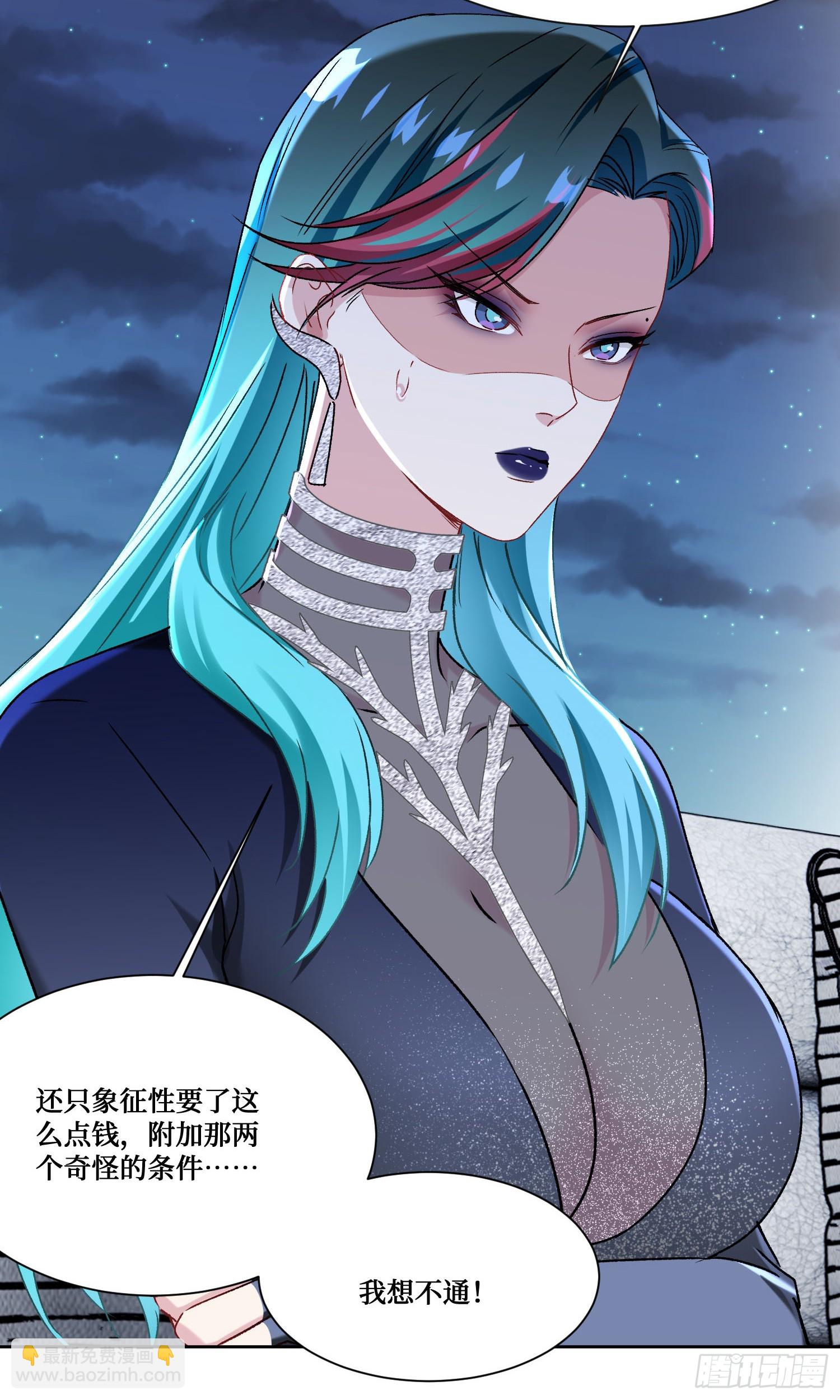 第246话：旅行结束~-第248话