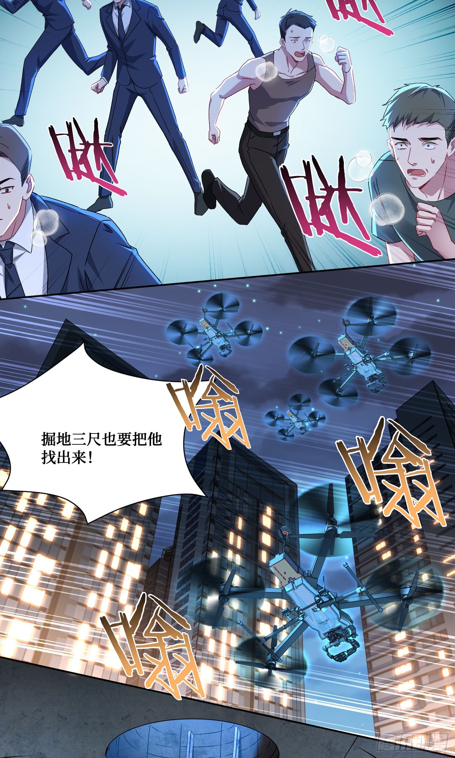 第246话：旅行结束~-第248话