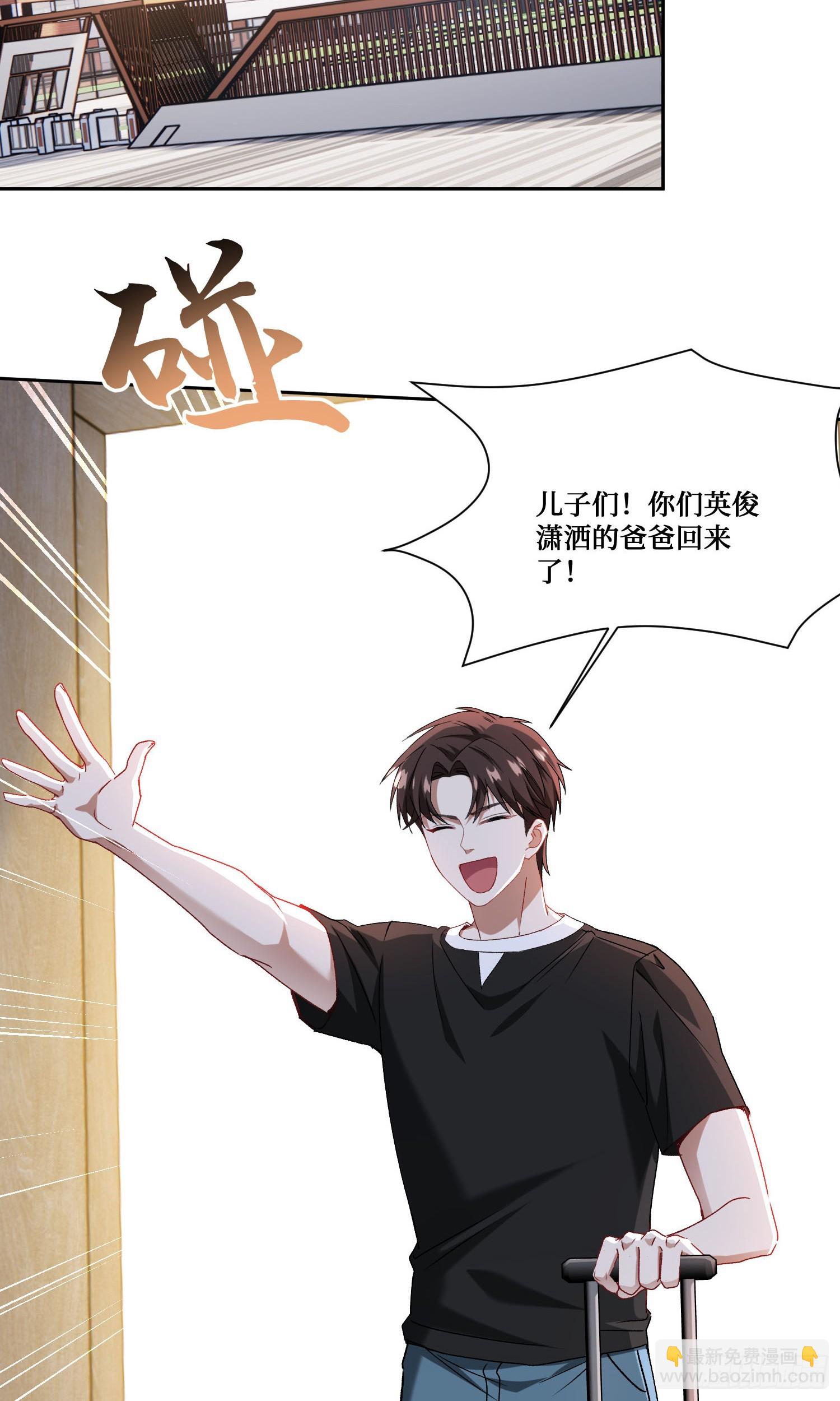 第246话：旅行结束~-第248话