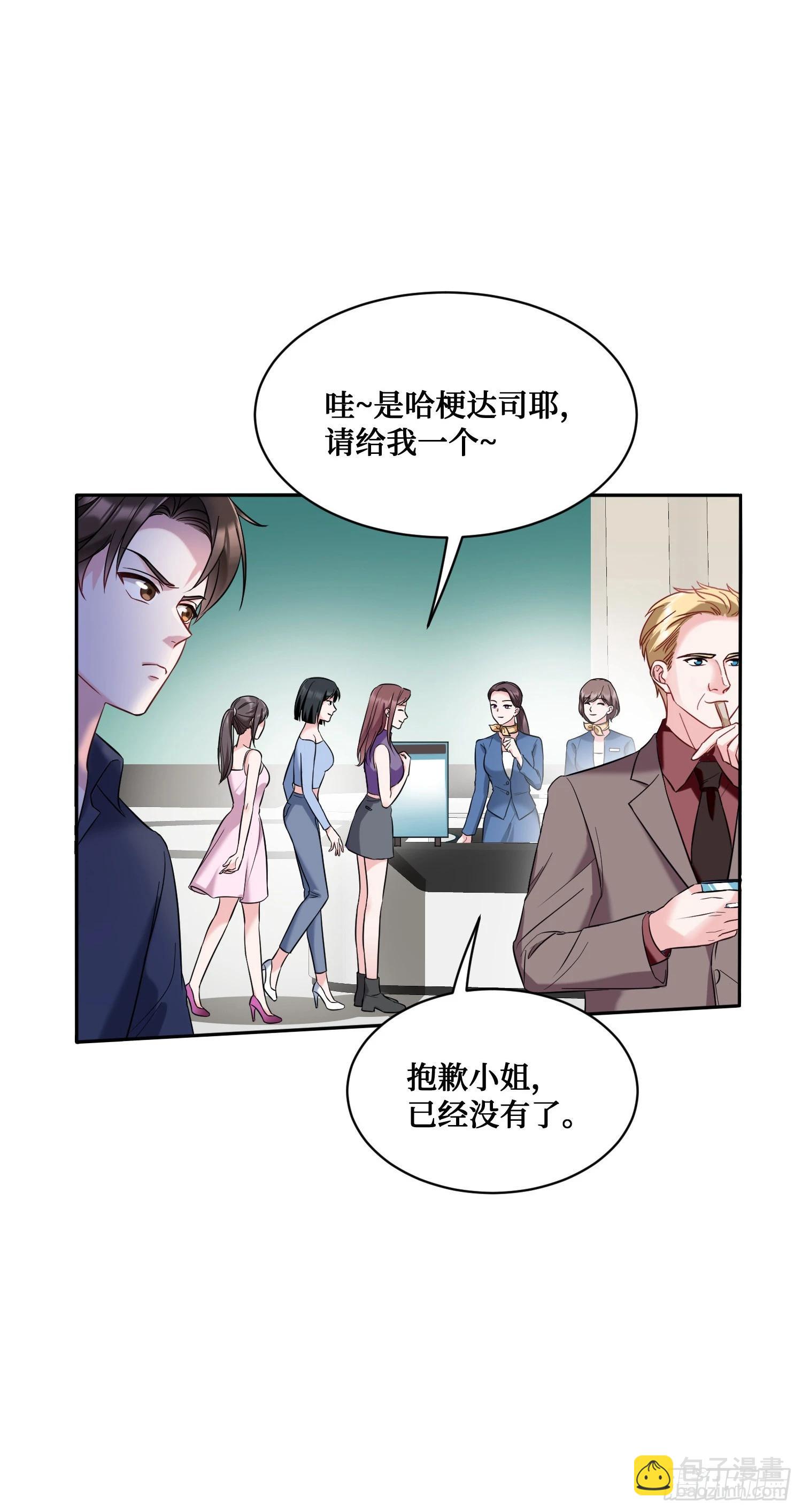 第24话：你不配-第26话