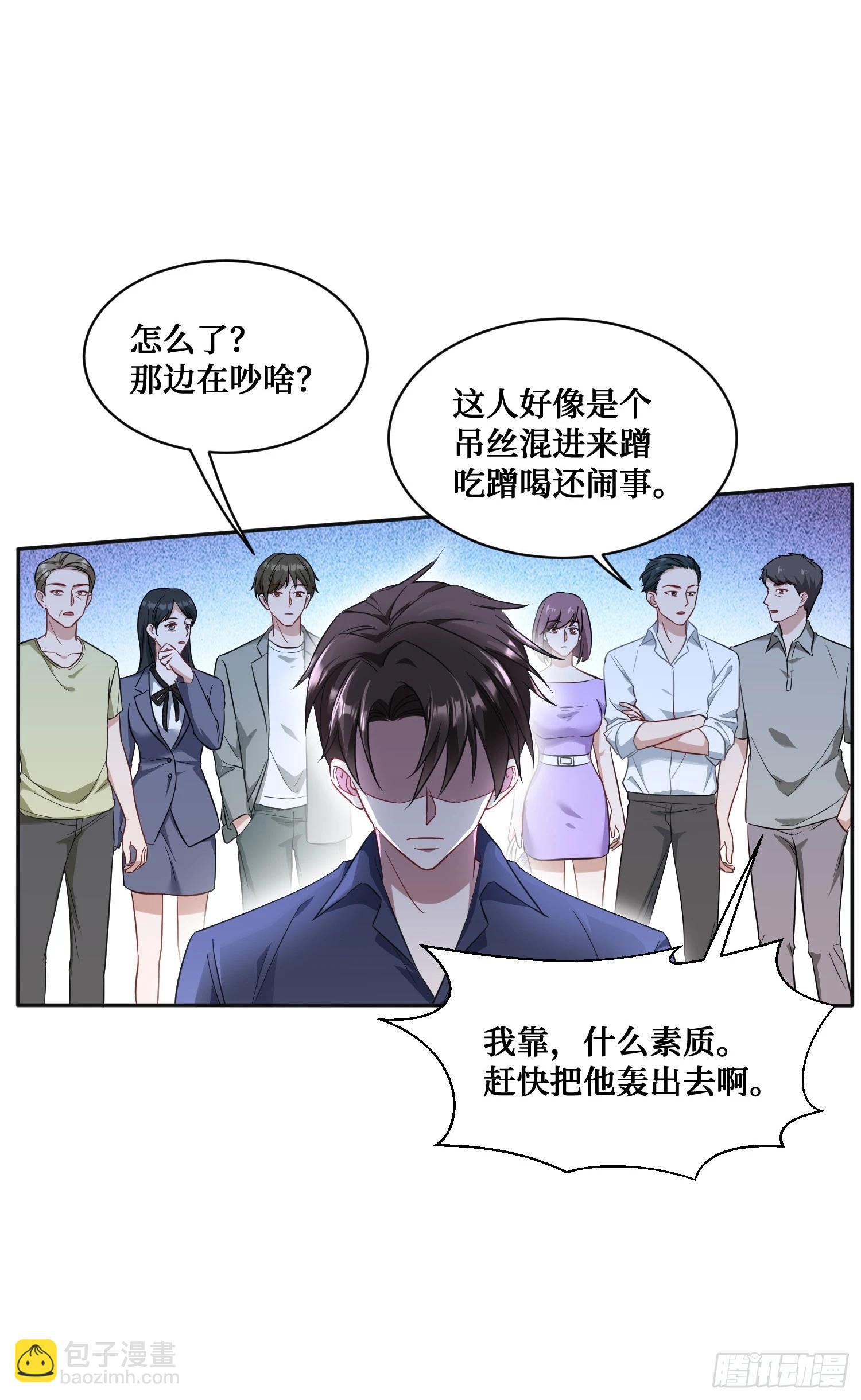 第24话：你不配-第26话