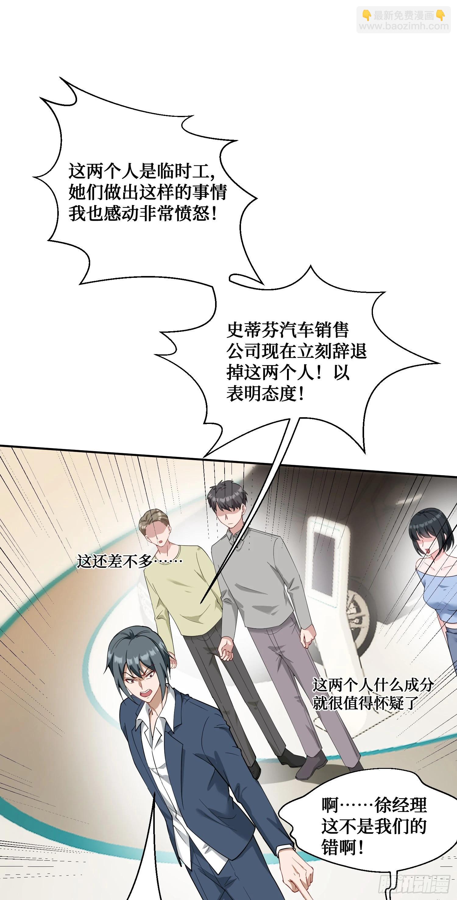 第24话：你不配-第26话