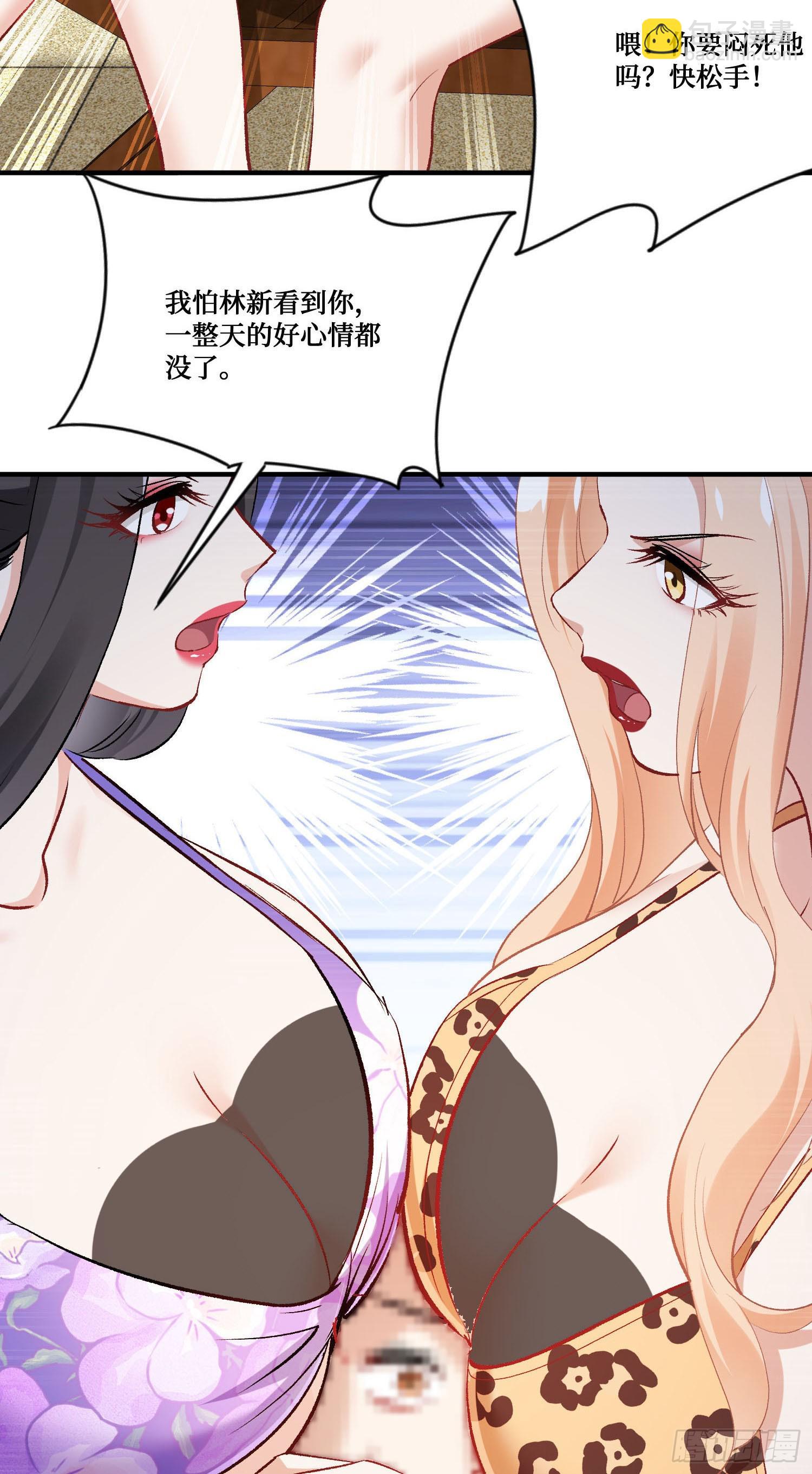 第248话：他一个海王凭什么-第250话