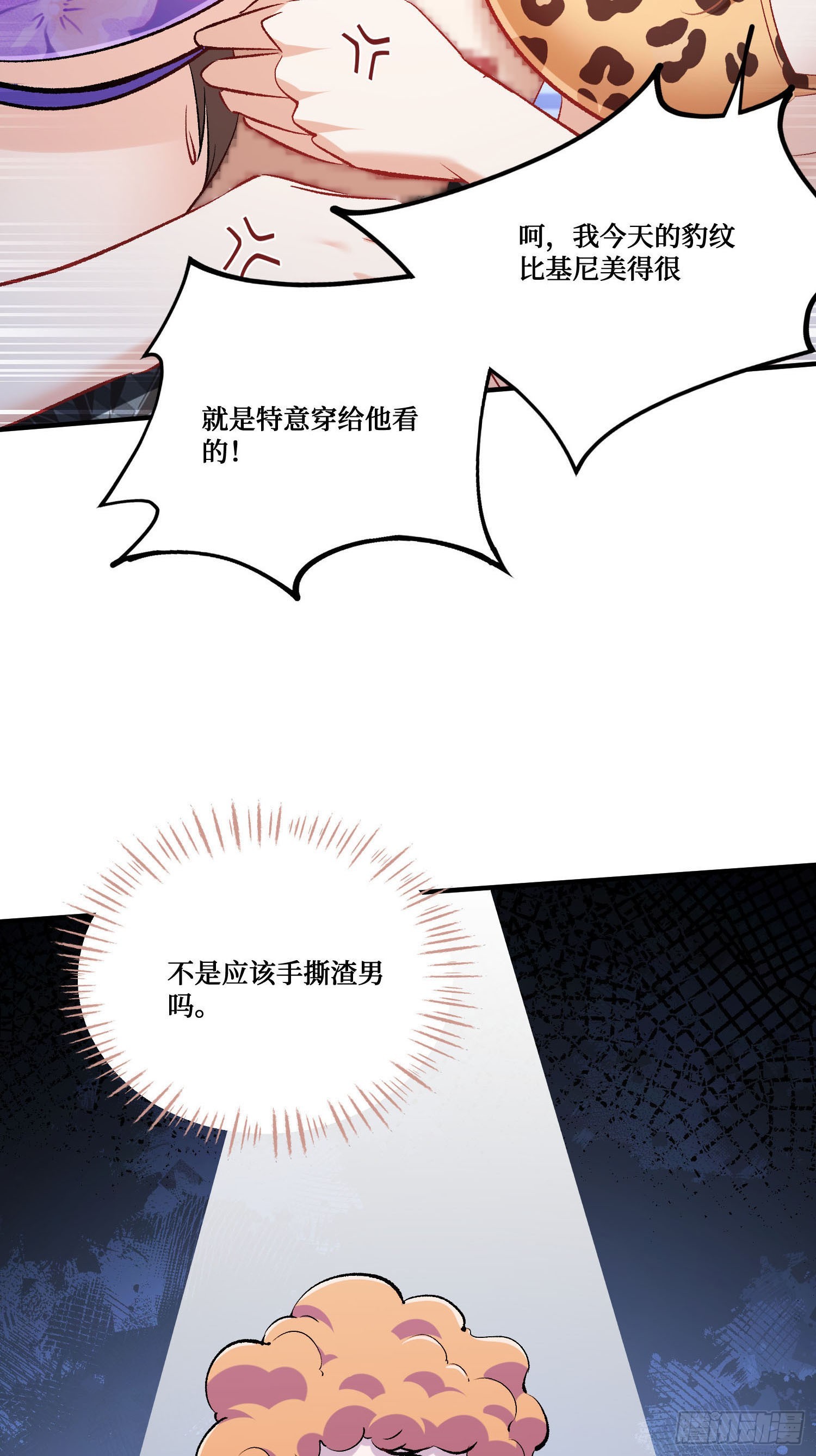 第248话：他一个海王凭什么-第250话