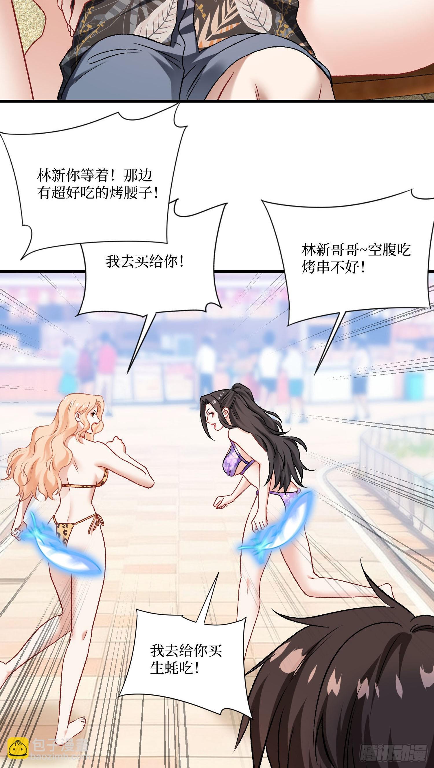第248话：他一个海王凭什么-第250话