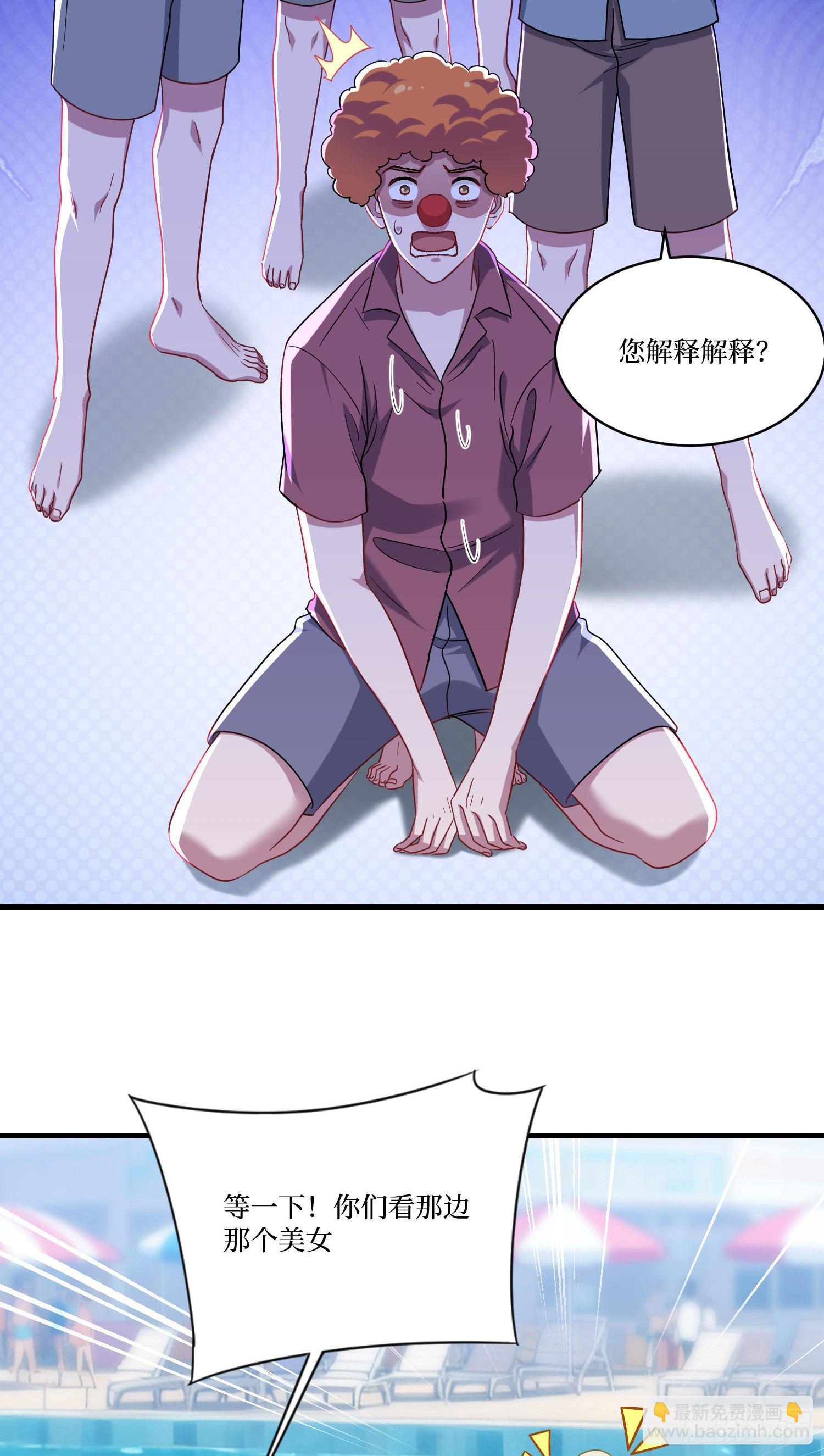 第248话：他一个海王凭什么-第250话