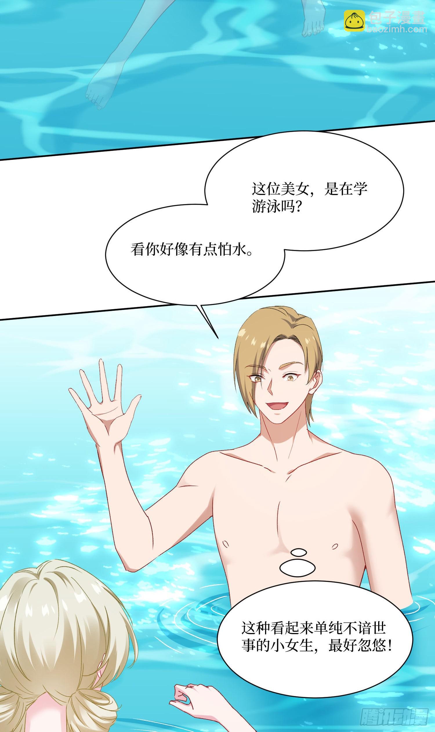 第248话：他一个海王凭什么-第250话