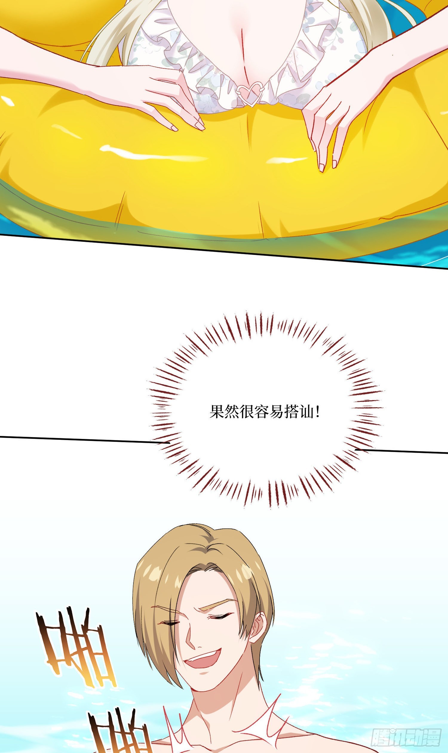 第248话：他一个海王凭什么-第250话