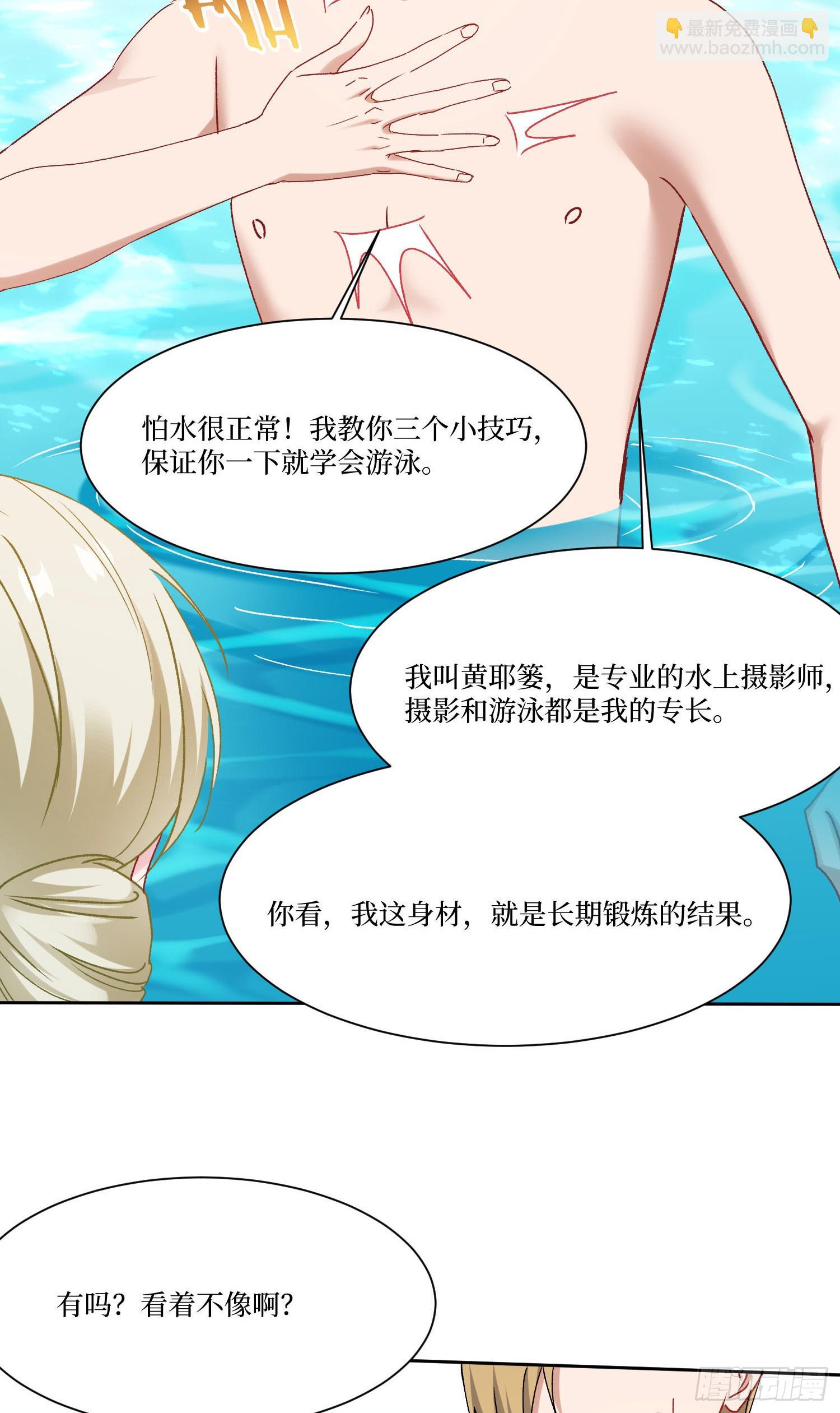 第248话：他一个海王凭什么-第250话