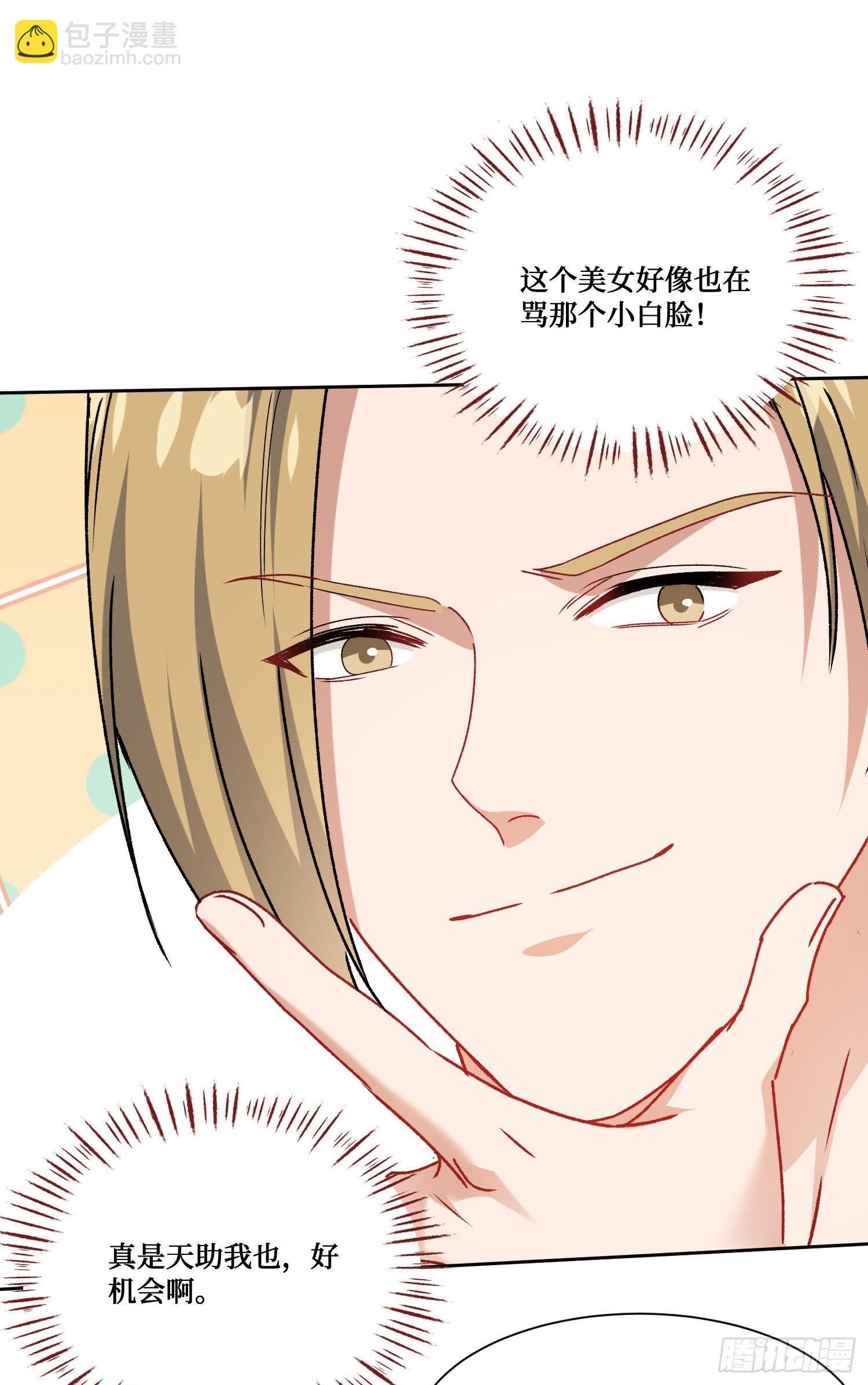 第248话：他一个海王凭什么-第250话
