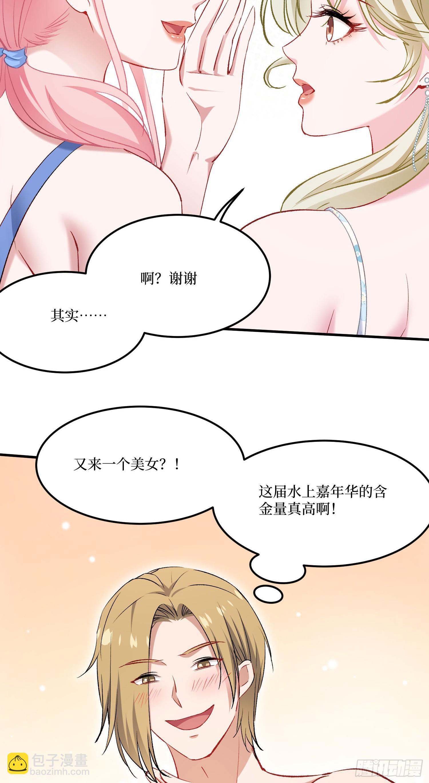 第248话：他一个海王凭什么-第250话