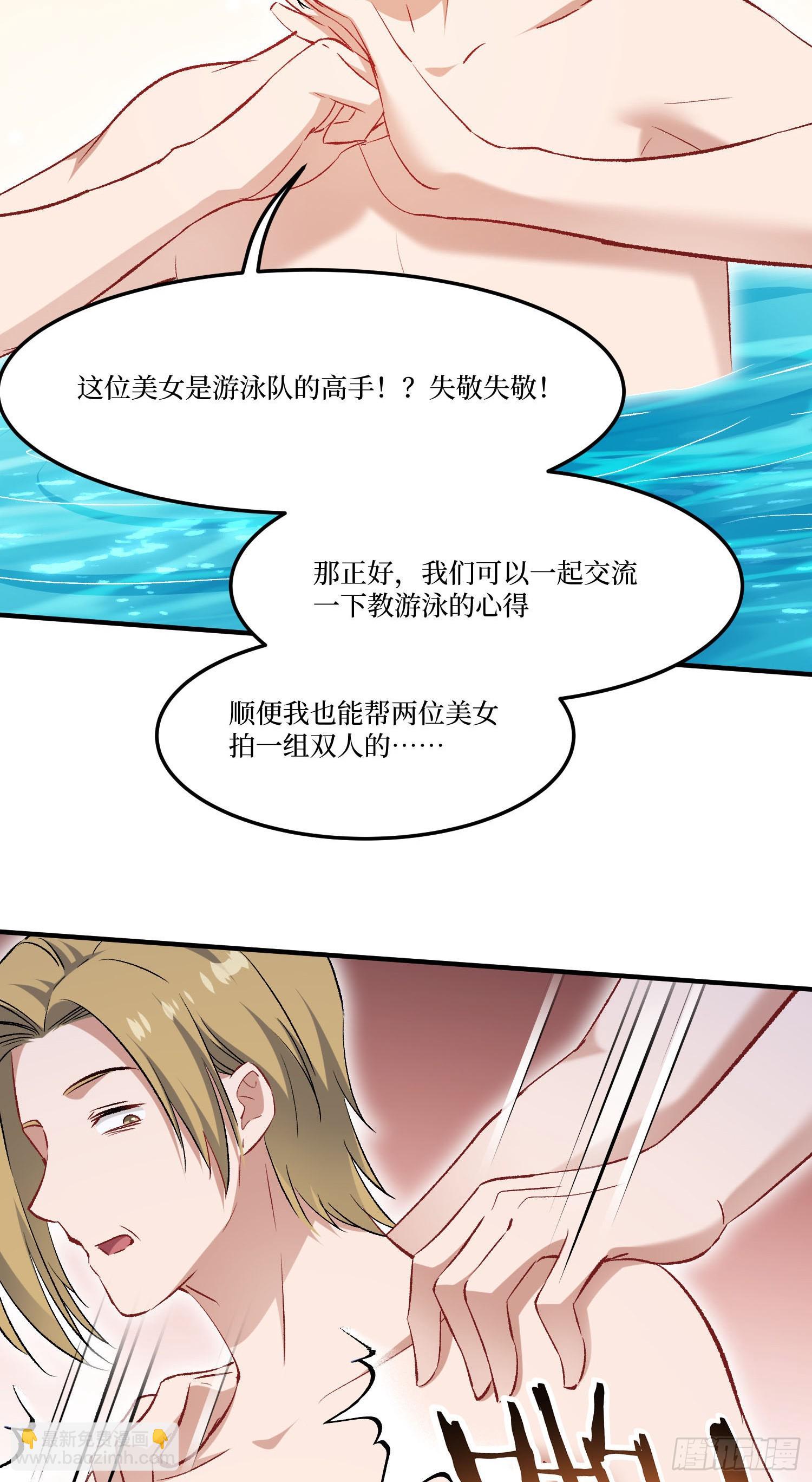 第248话：他一个海王凭什么-第250话