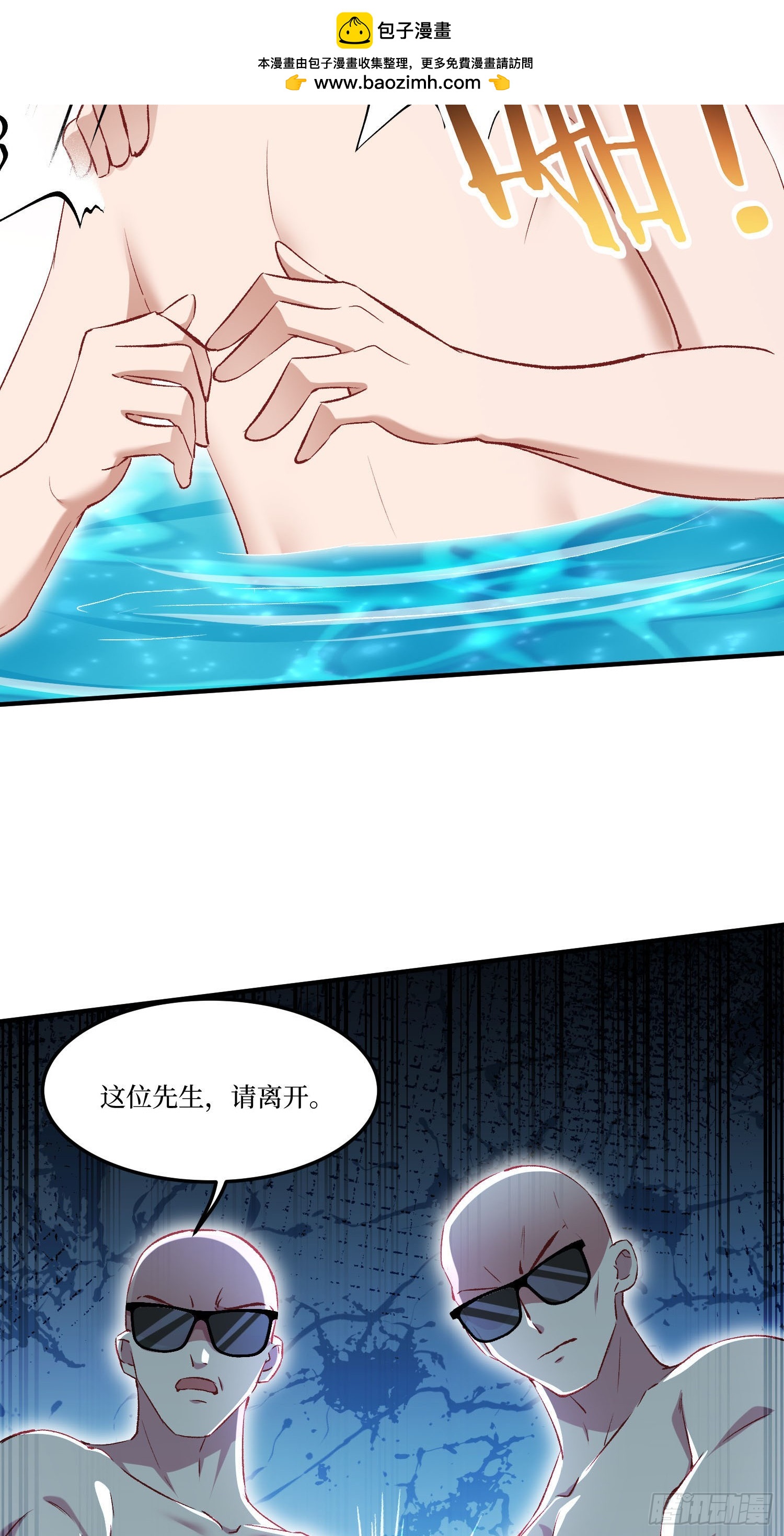 第248话：他一个海王凭什么-第250话