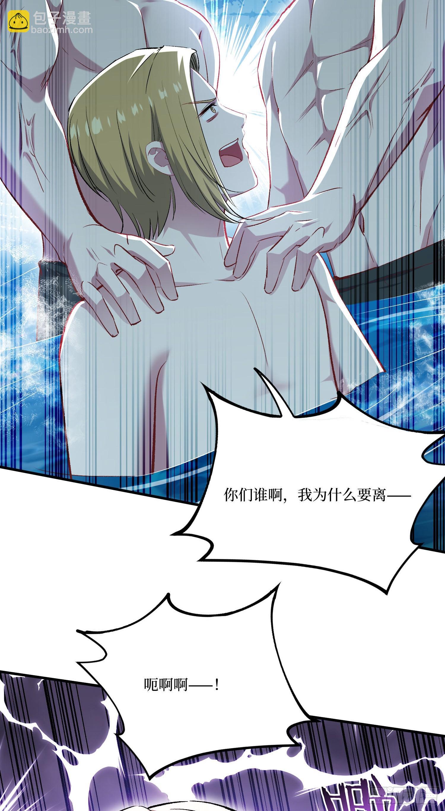 第248话：他一个海王凭什么-第250话
