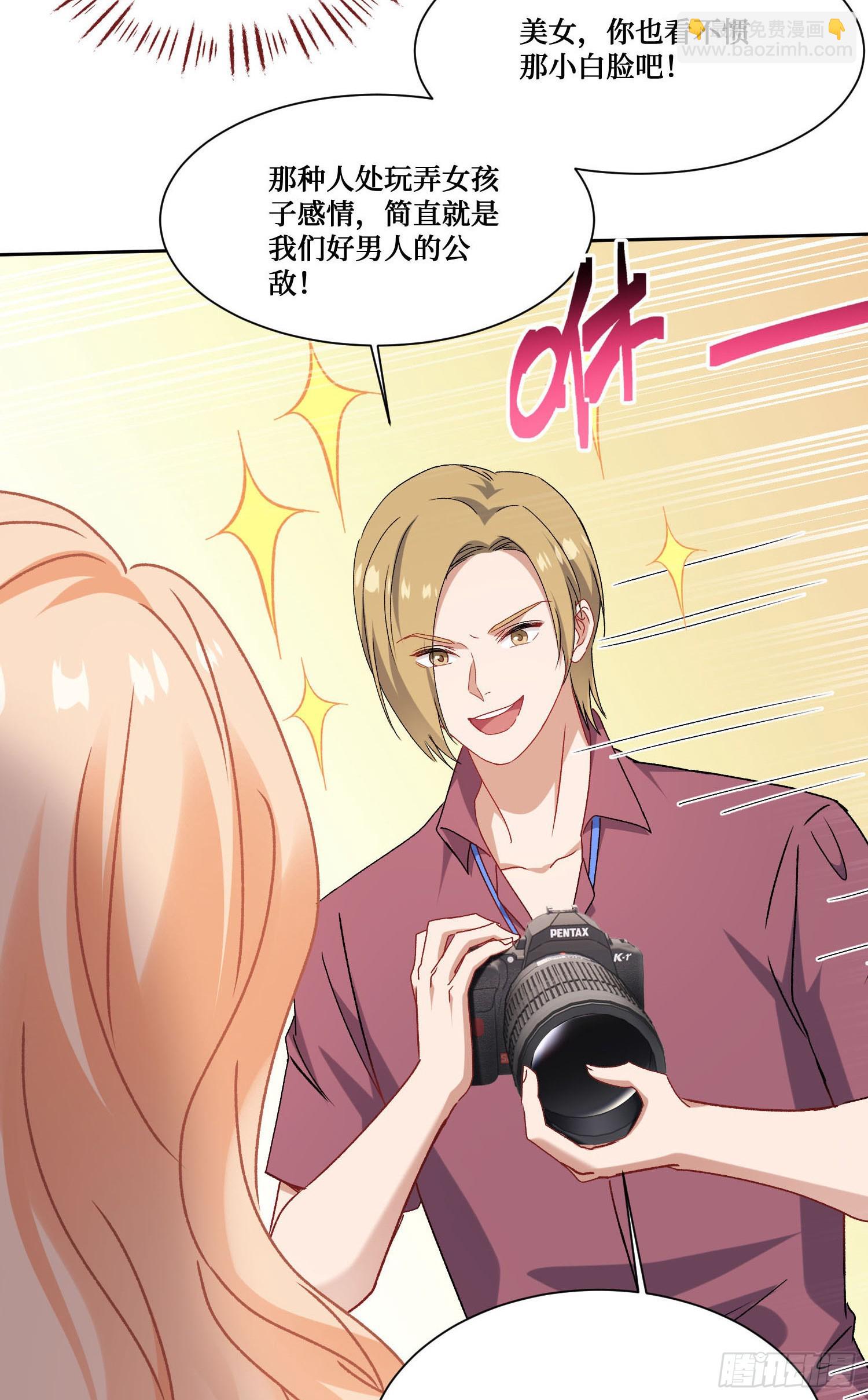 第248话：他一个海王凭什么-第250话