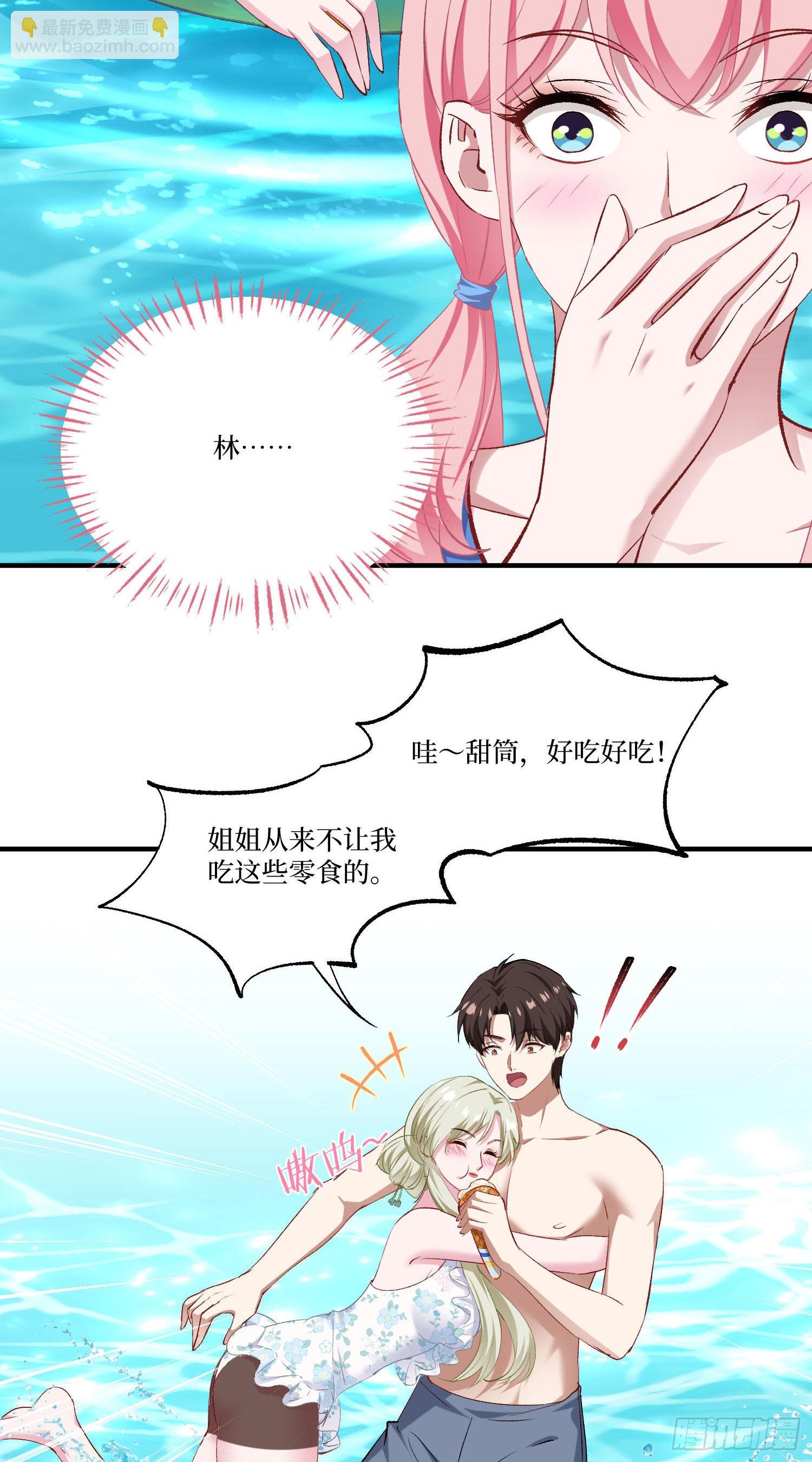 第248话：他一个海王凭什么-第250话
