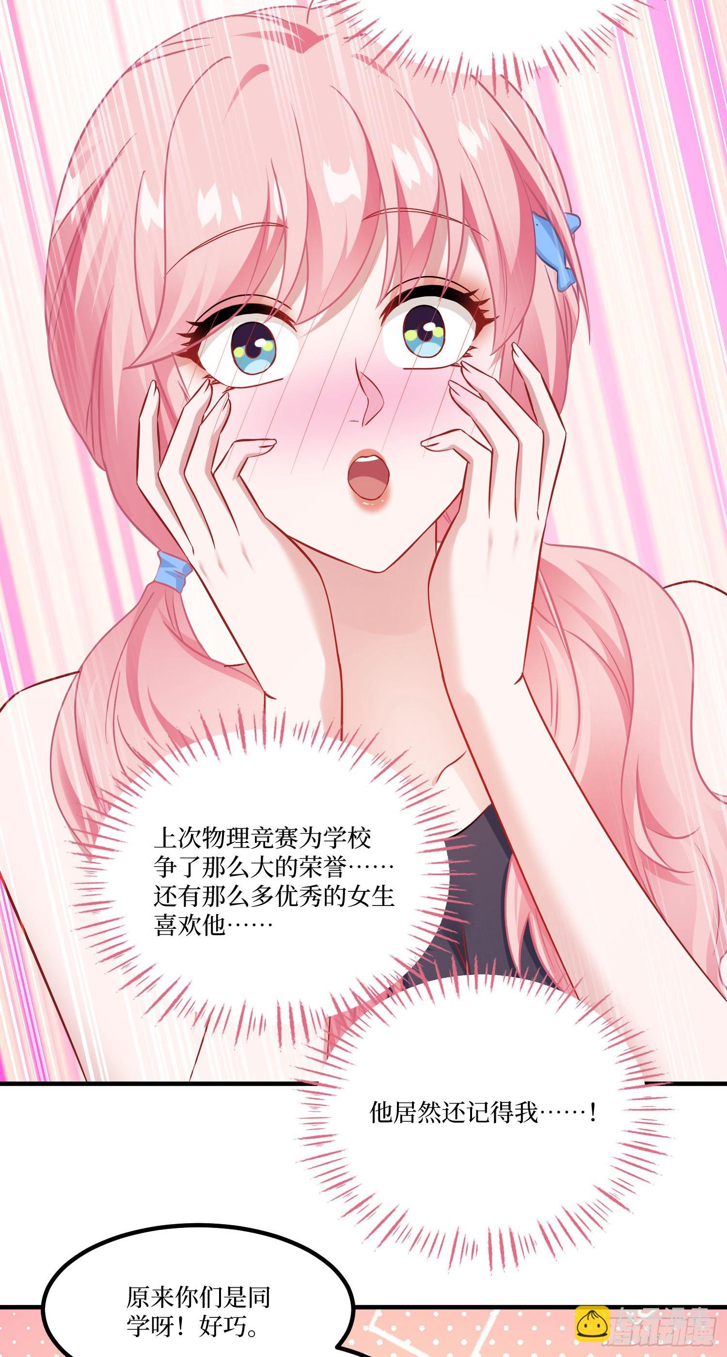 第248话：他一个海王凭什么-第250话
