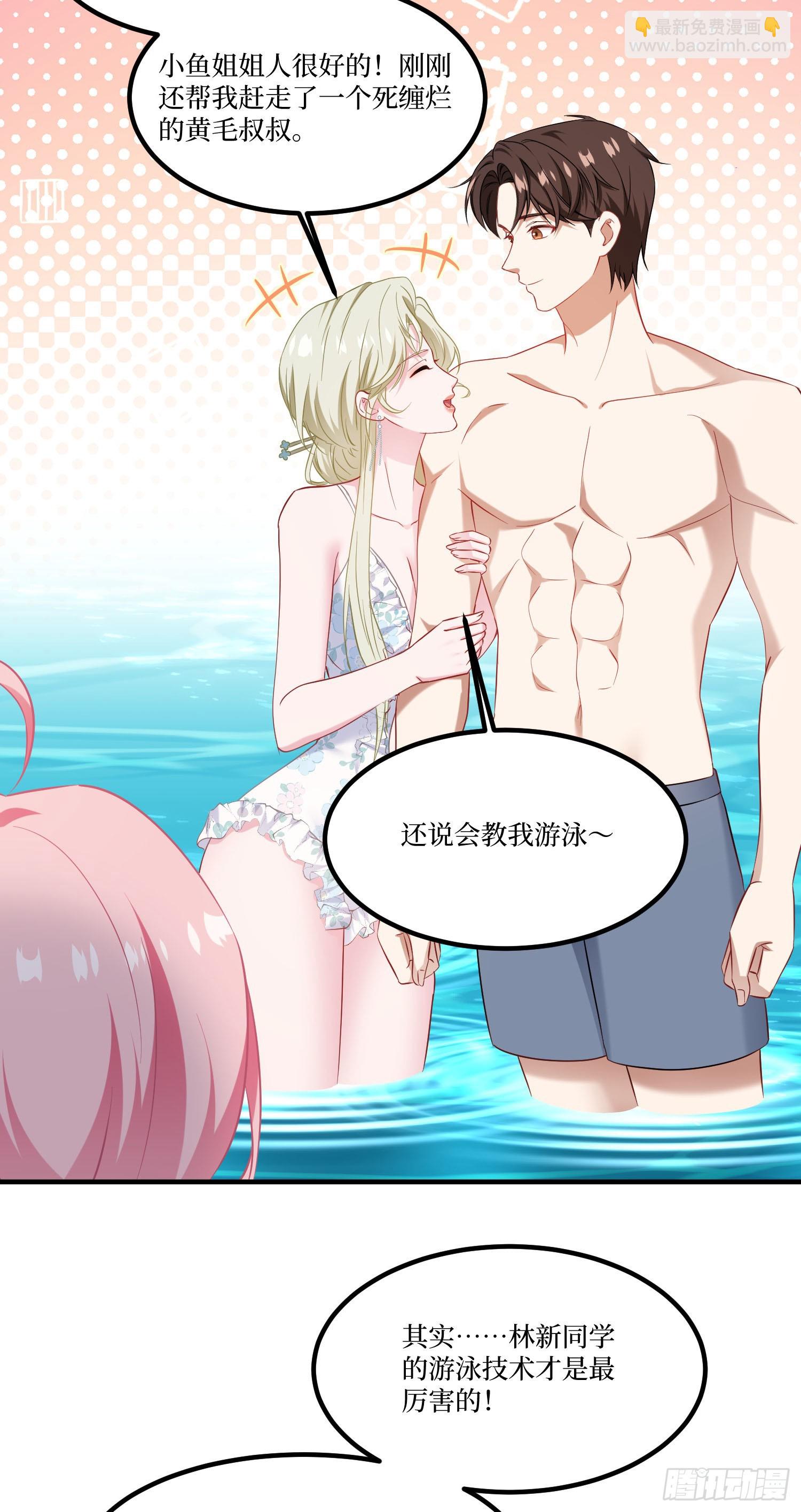 第248话：他一个海王凭什么-第250话