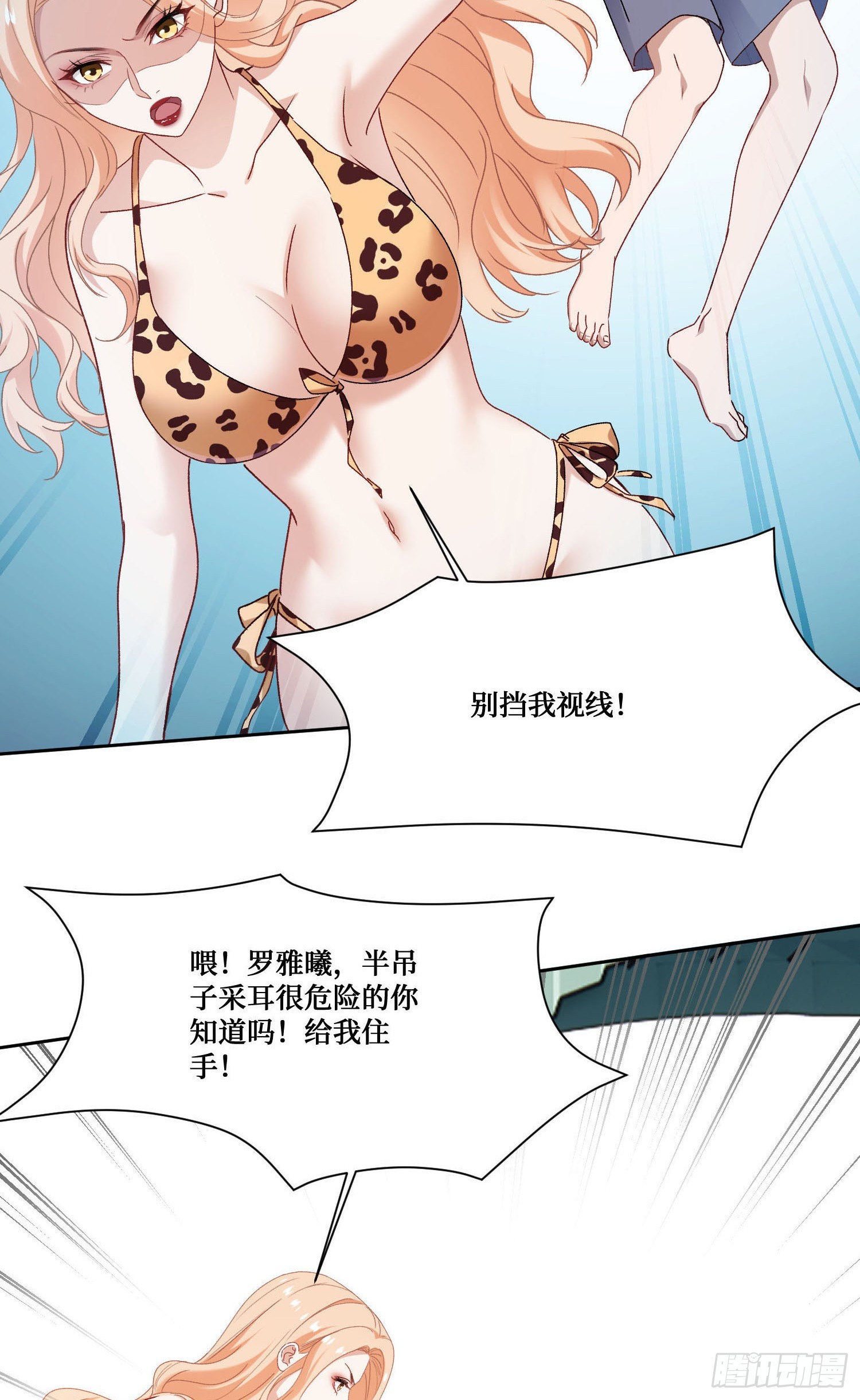 第248话：他一个海王凭什么-第250话