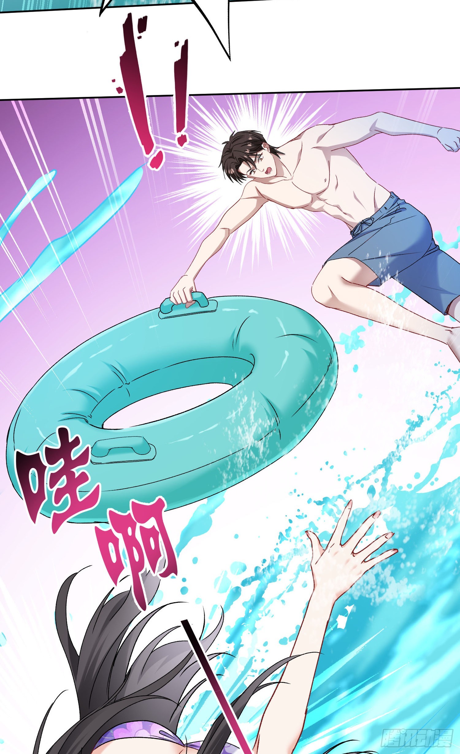 第250话：来不及解释了抱紧我(1/2)-第252话