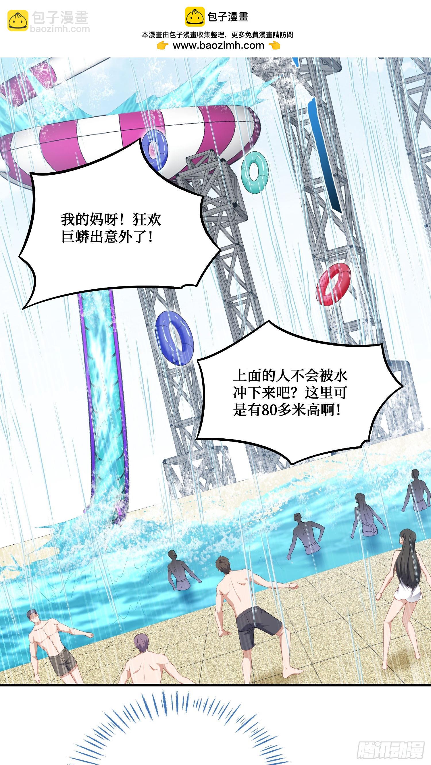 第250话：来不及解释了抱紧我(1/2)-第252话