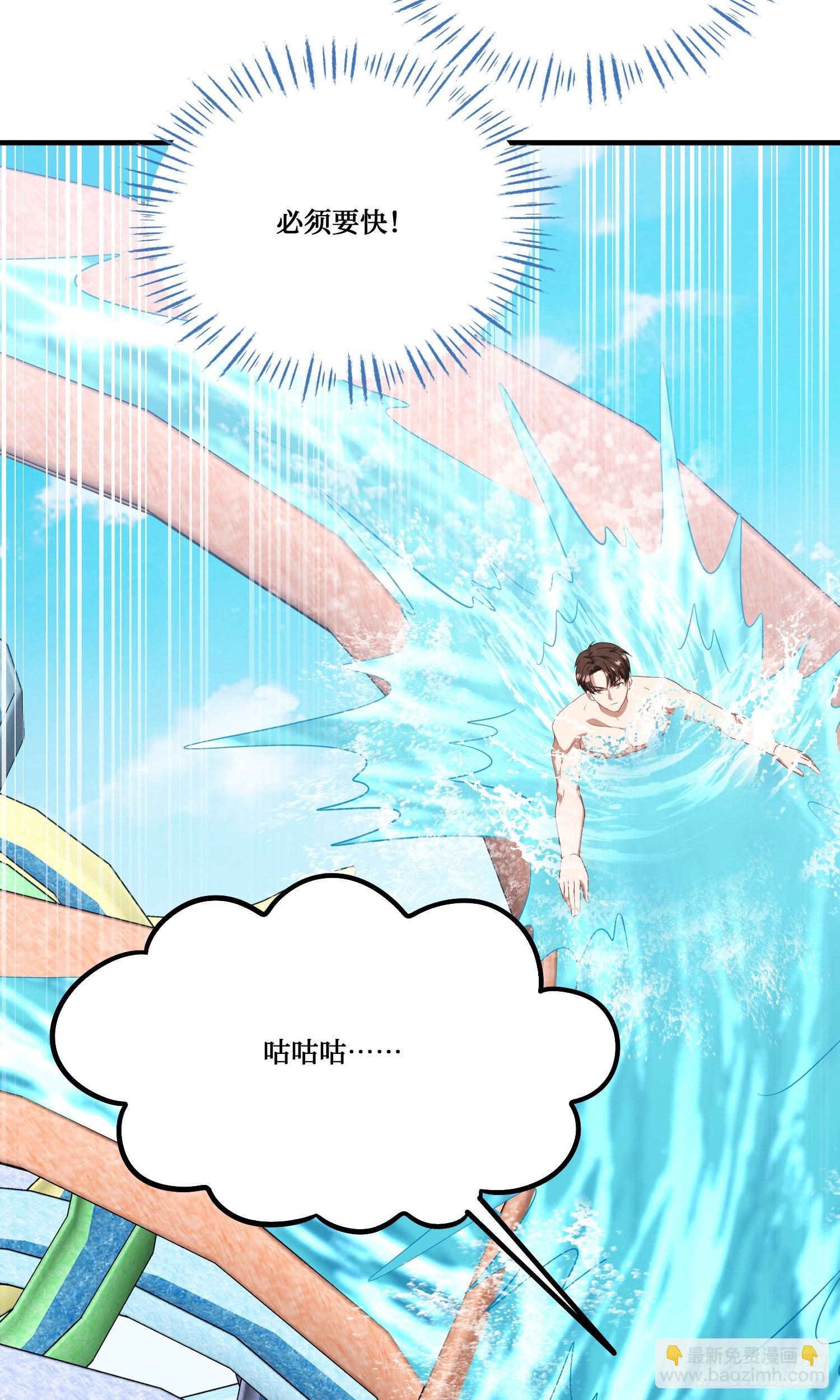 第250话：来不及解释了抱紧我(1/2)-第252话