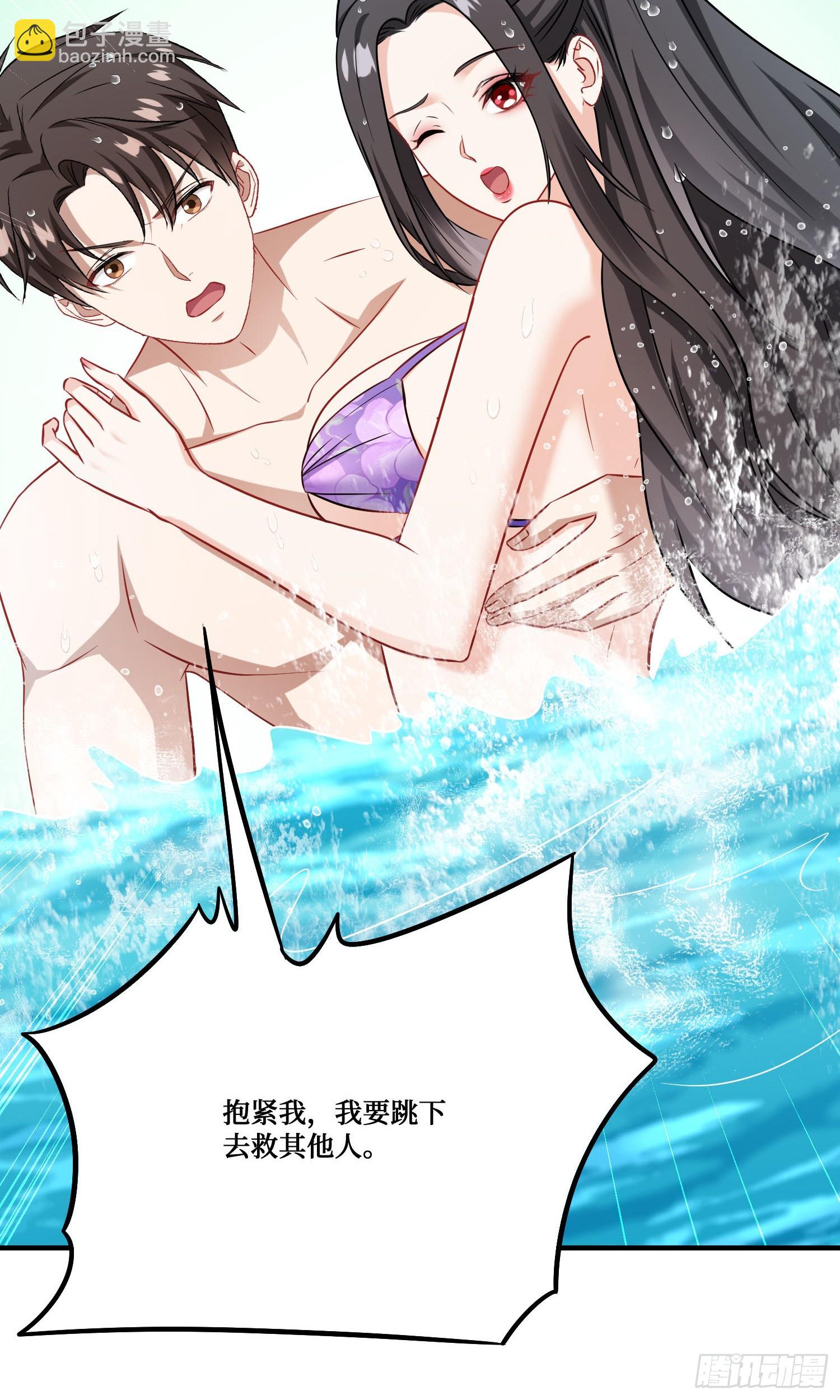 第250话：来不及解释了抱紧我(1/2)-第252话