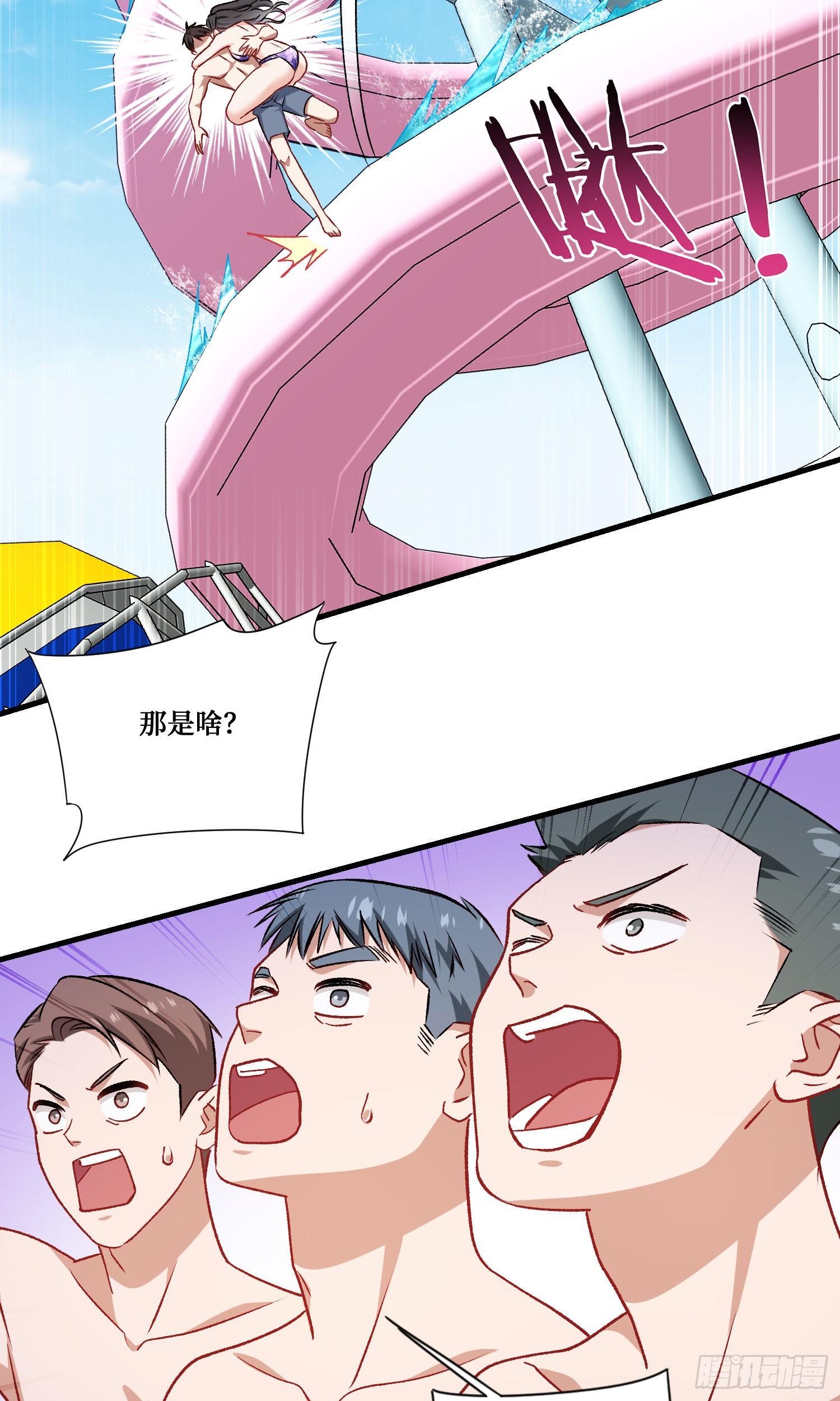 第250话：来不及解释了抱紧我(1/2)-第252话